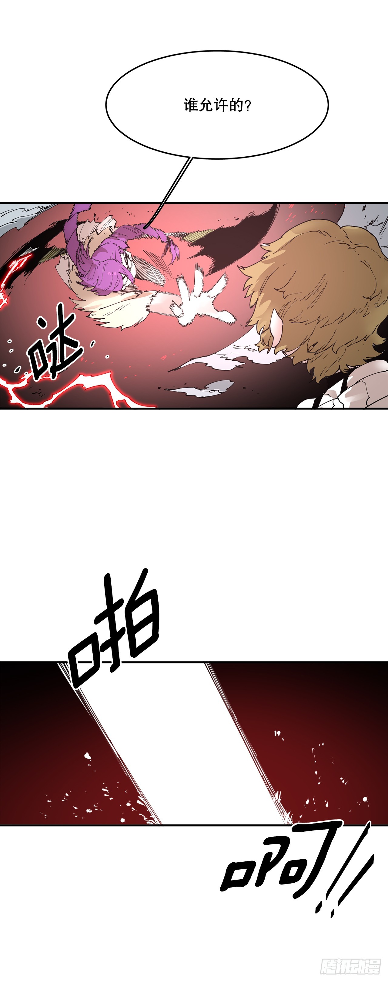 71.救出阿尔玛(1/2)-第72话