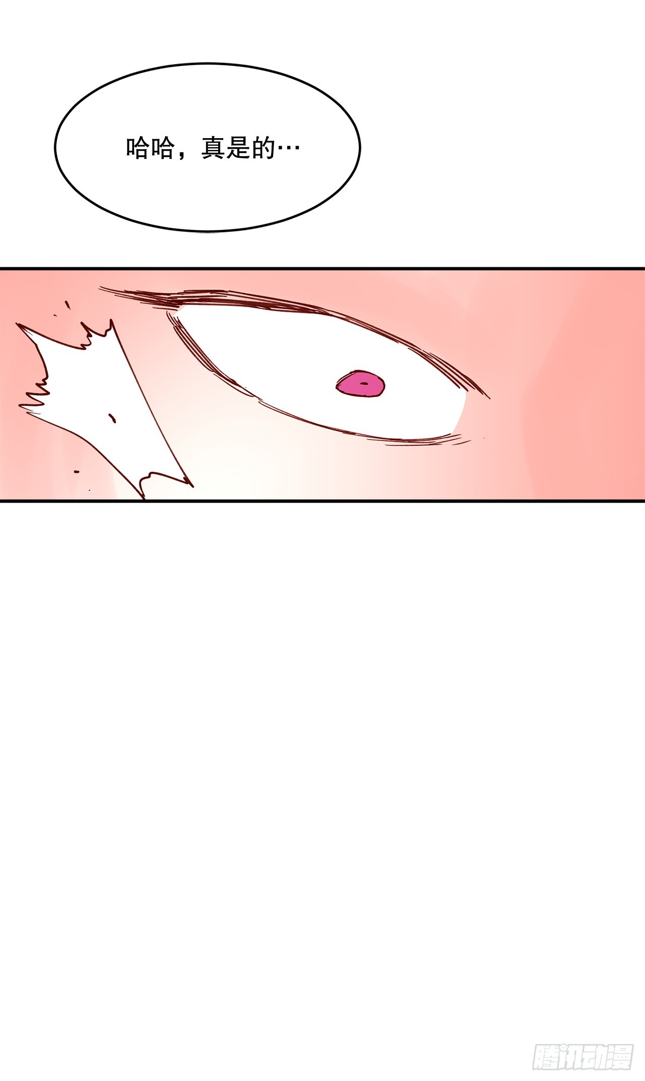 71.救出阿尔玛(1/2)-第72话