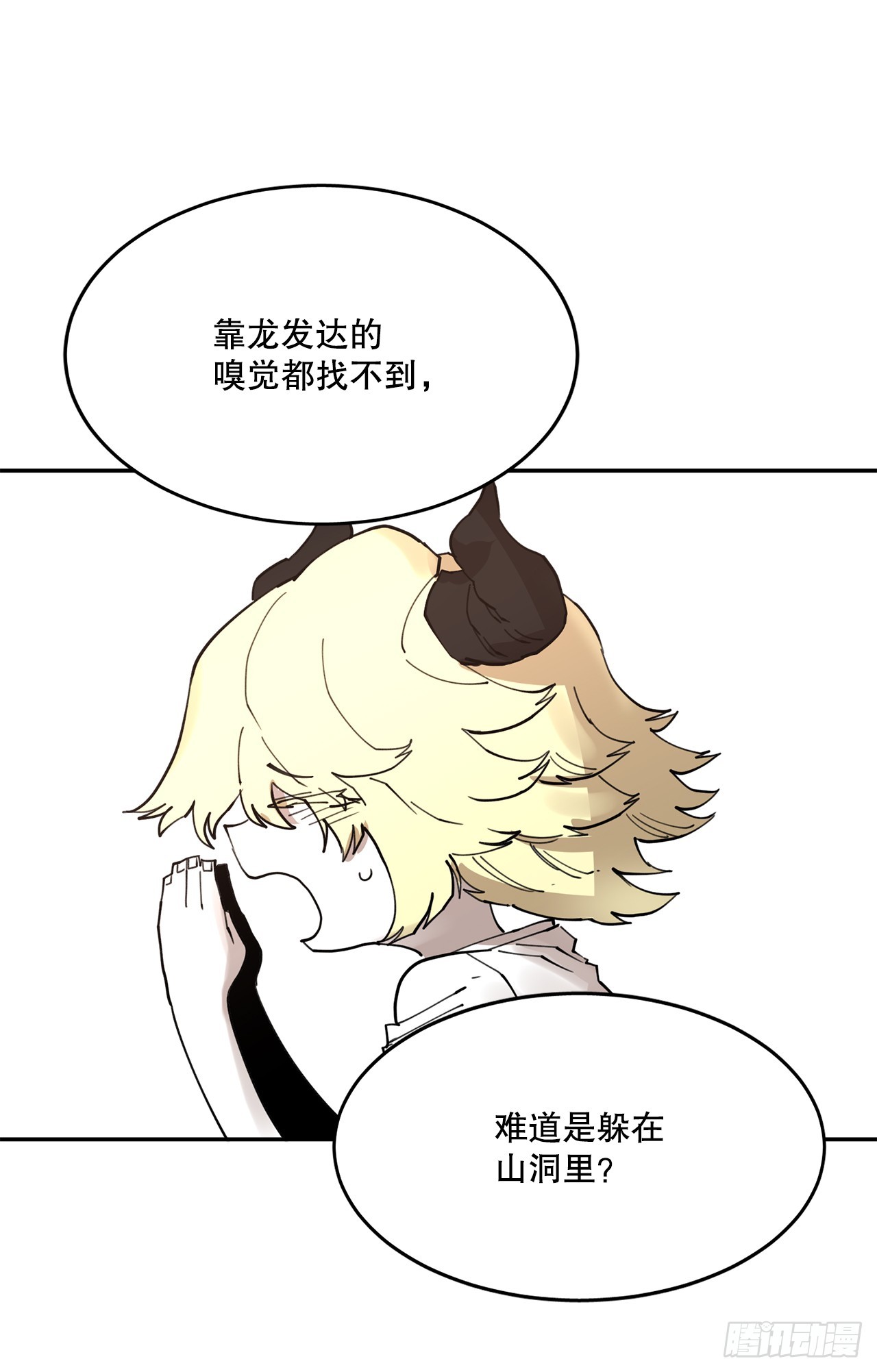 71.救出阿尔玛(1/2)-第72话