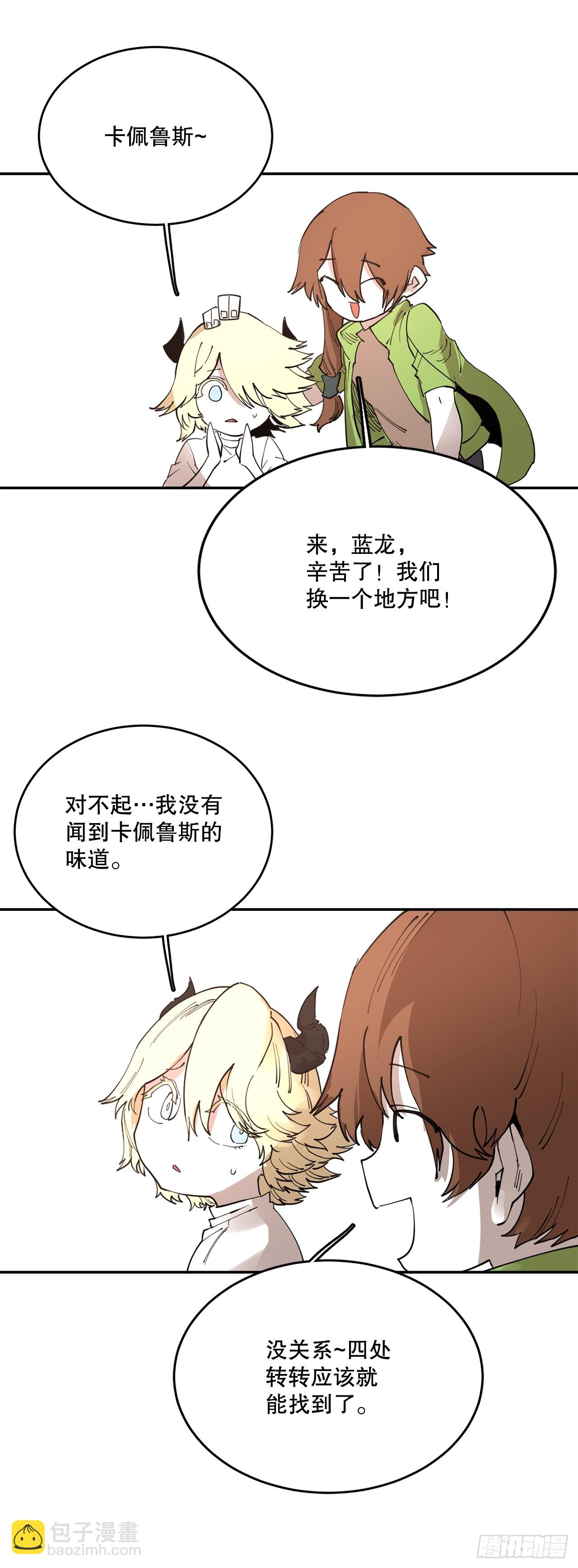 71.救出阿尔玛(1/2)-第72话