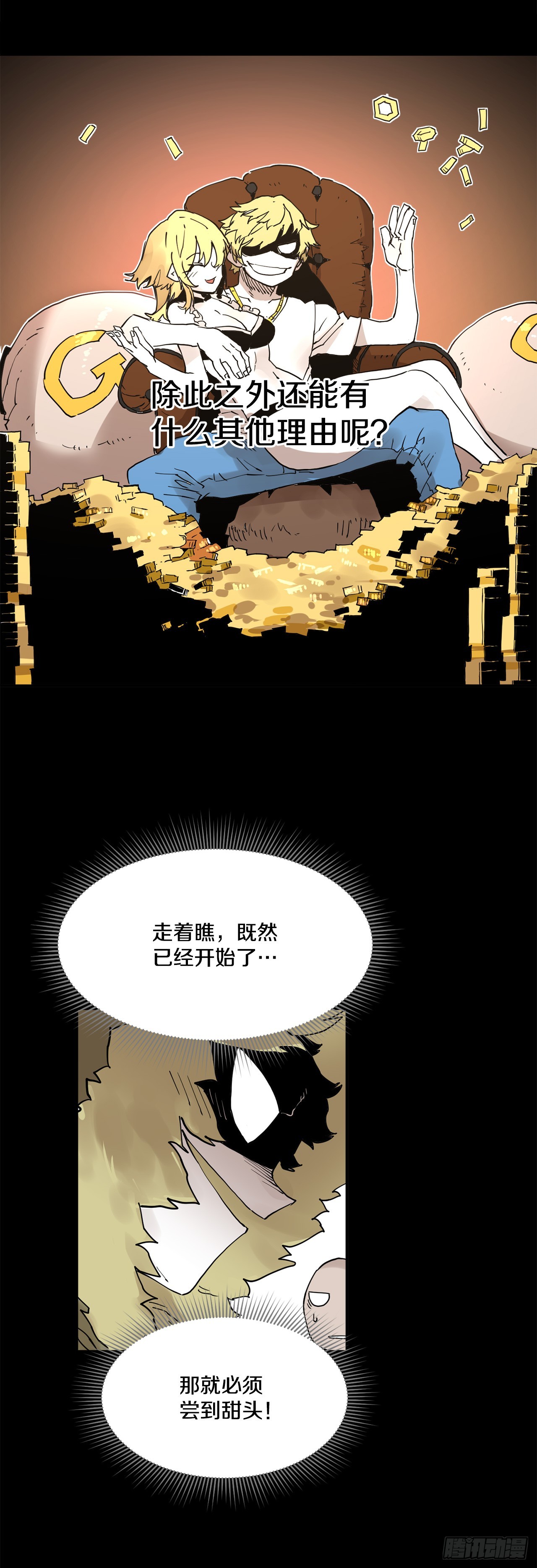 73.科林成为勇士的理由(1/2)-第74话