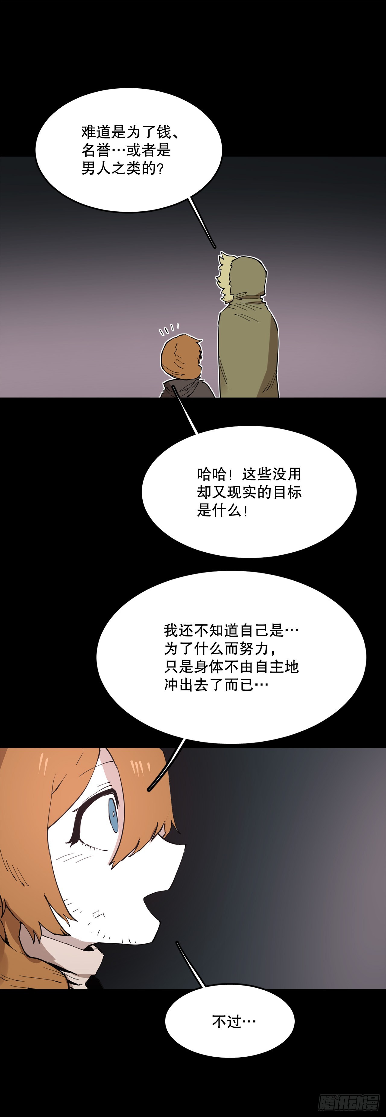 73.科林成为勇士的理由(1/2)-第74话