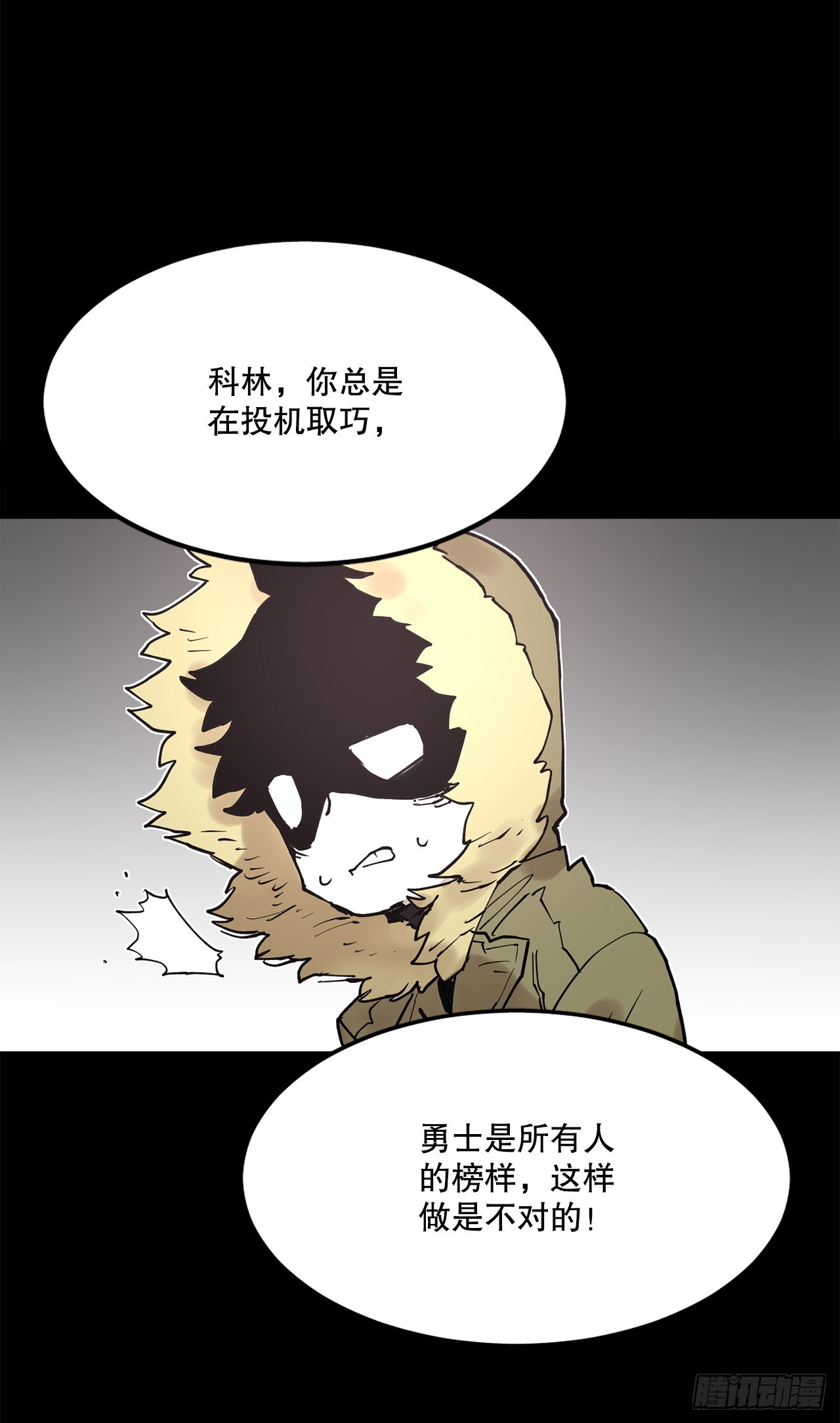 73.科林成为勇士的理由(1/2)-第74话