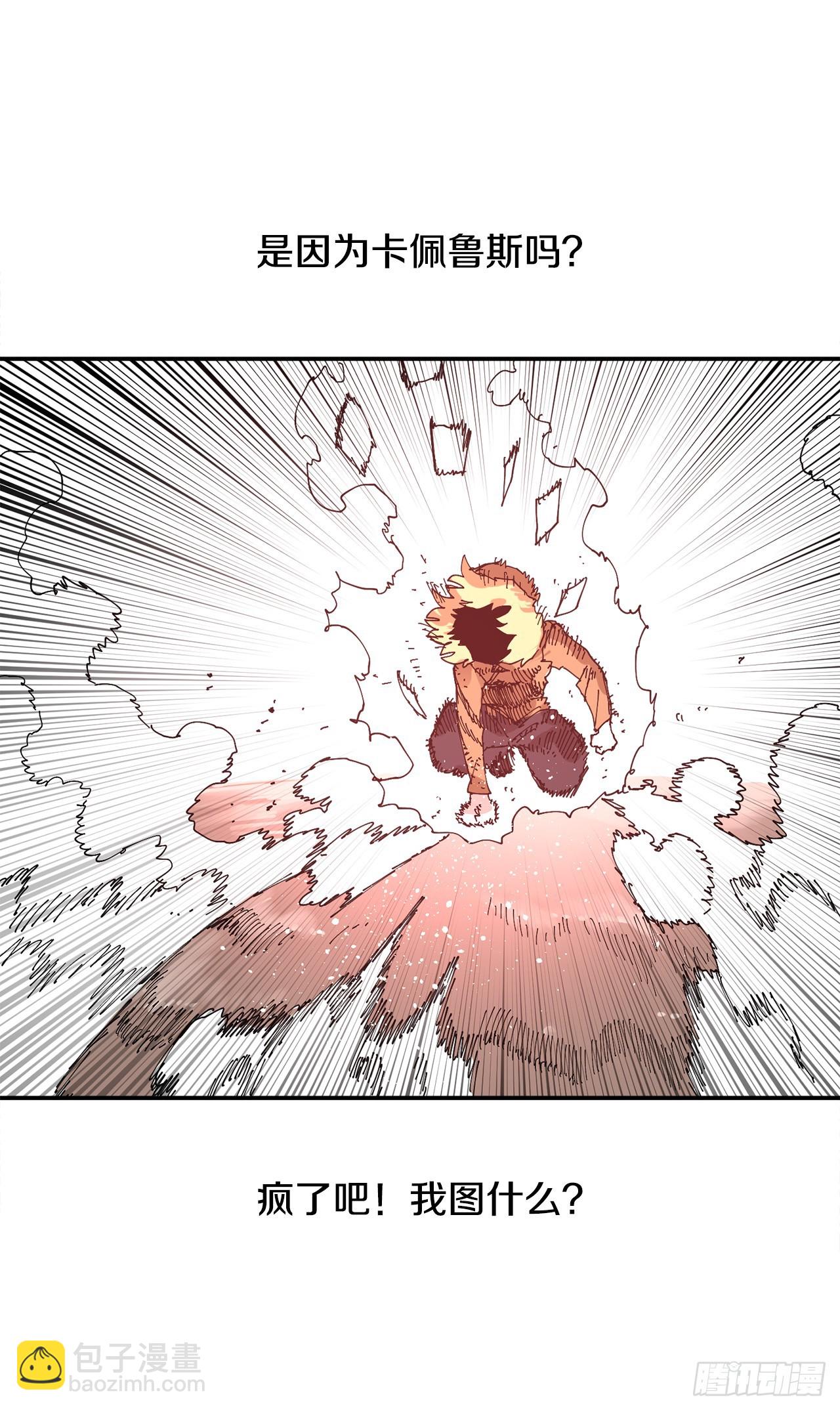 73.科林成为勇士的理由(1/2)-第74话