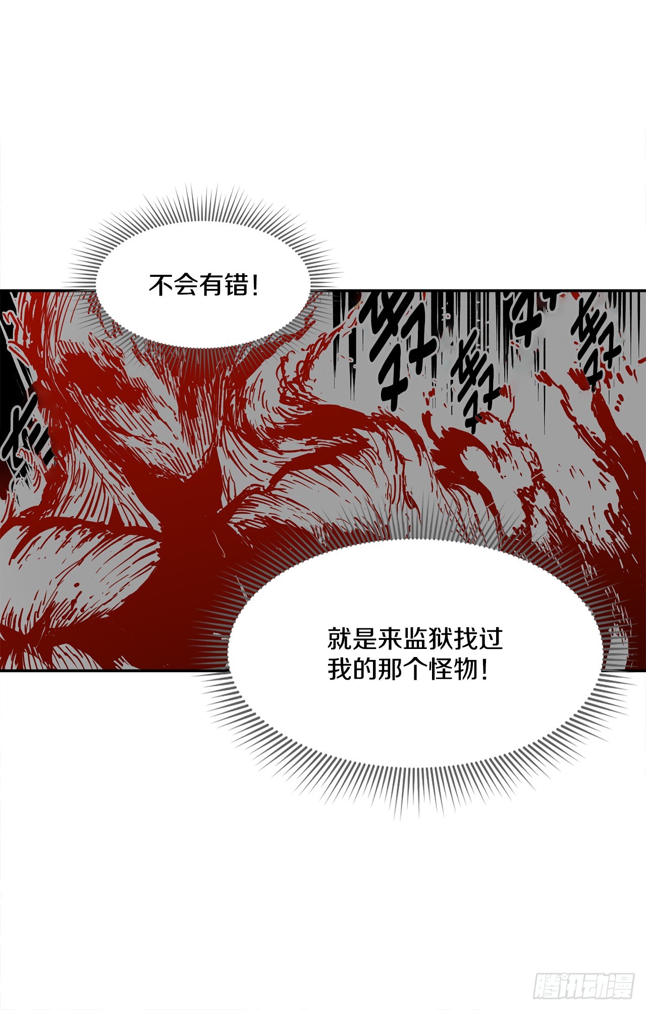 75.黑色的魔力-第76话