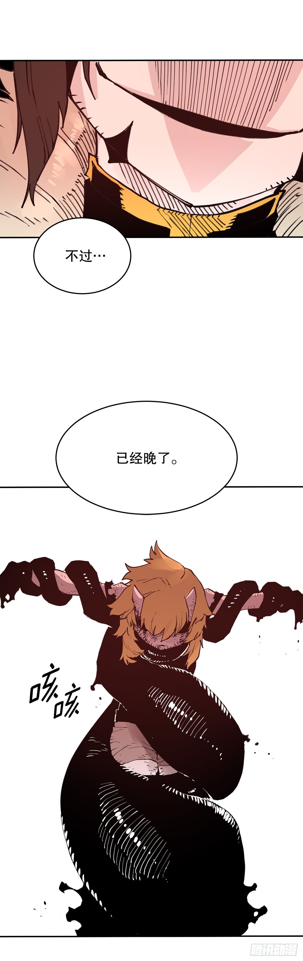 75.黑色的魔力-第76话