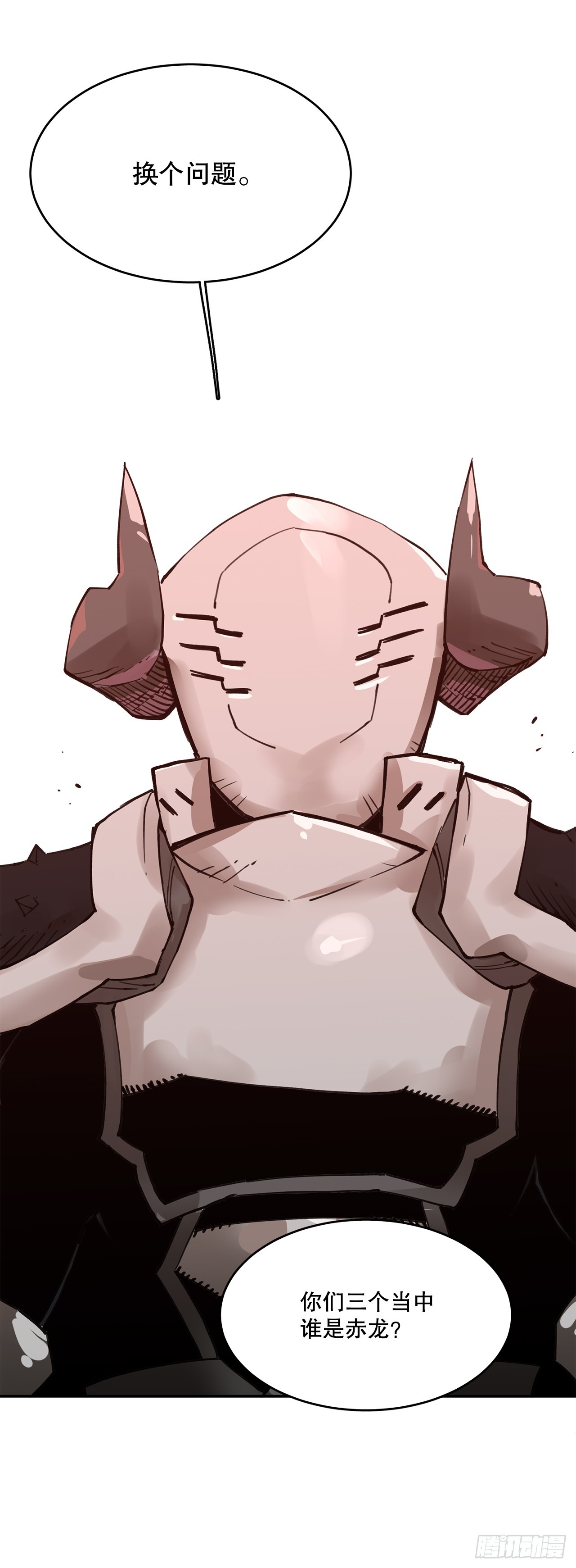 77.给伊维治疗-第78话