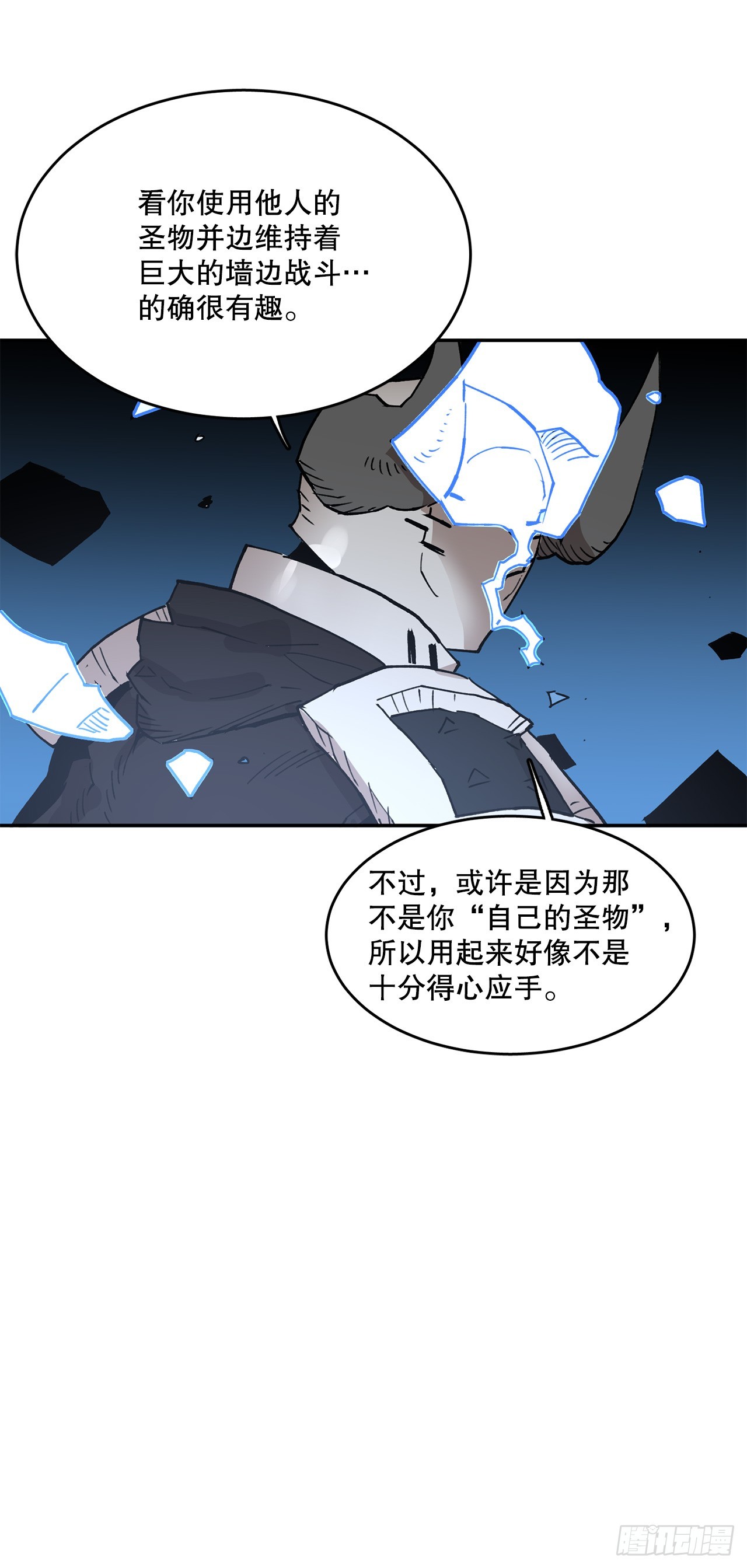 81.救菲利克斯-第82话