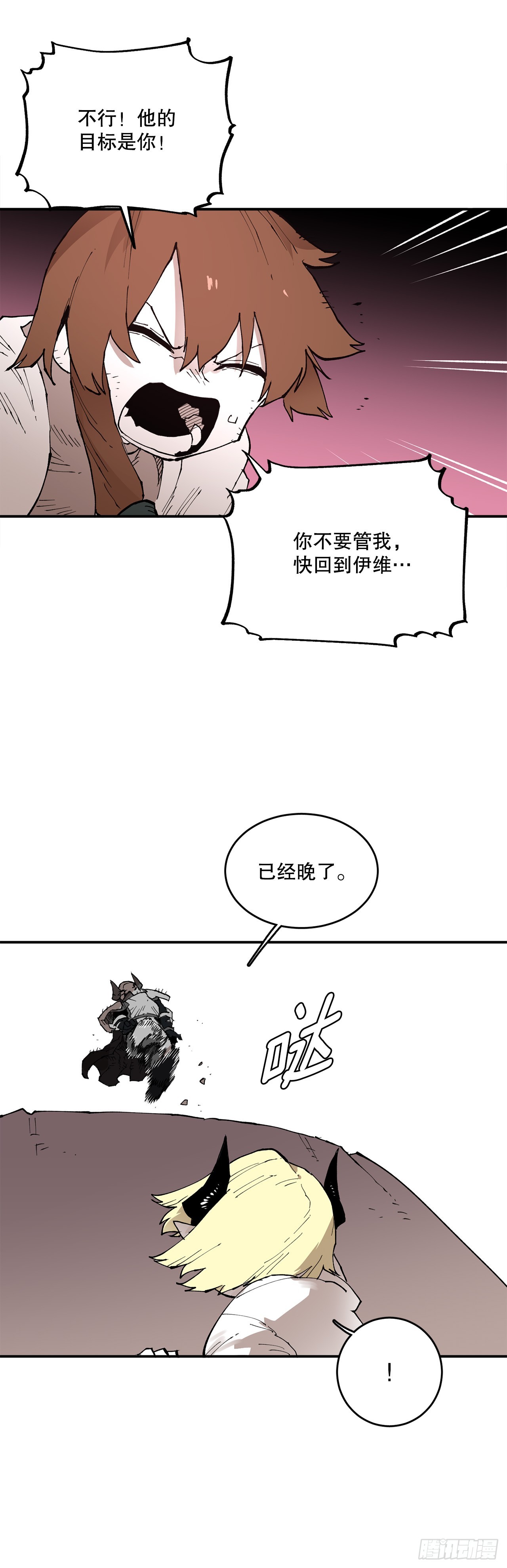 81.救菲利克斯-第82话