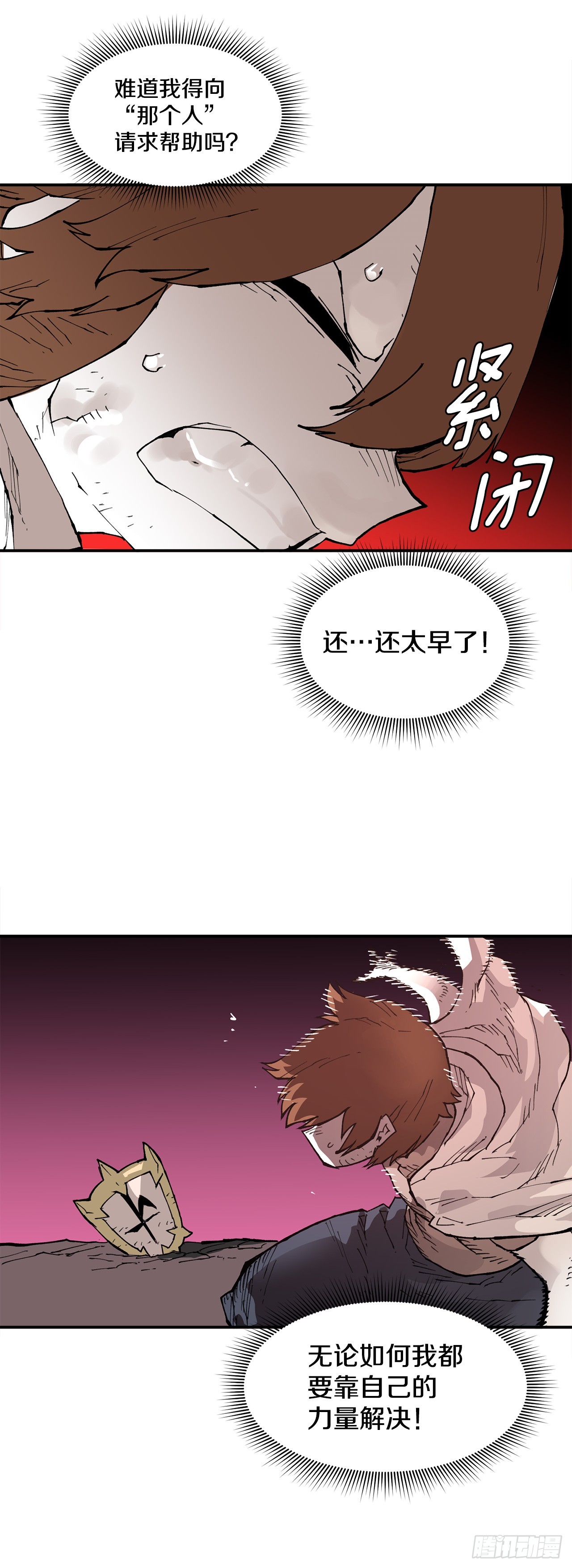 81.救菲利克斯-第82话