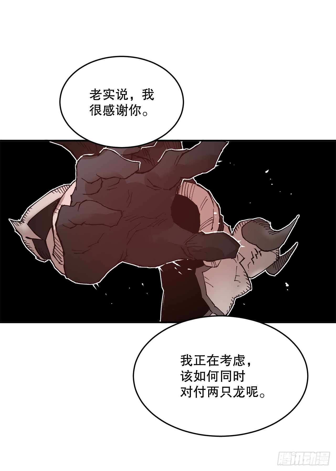 81.救菲利克斯-第82话