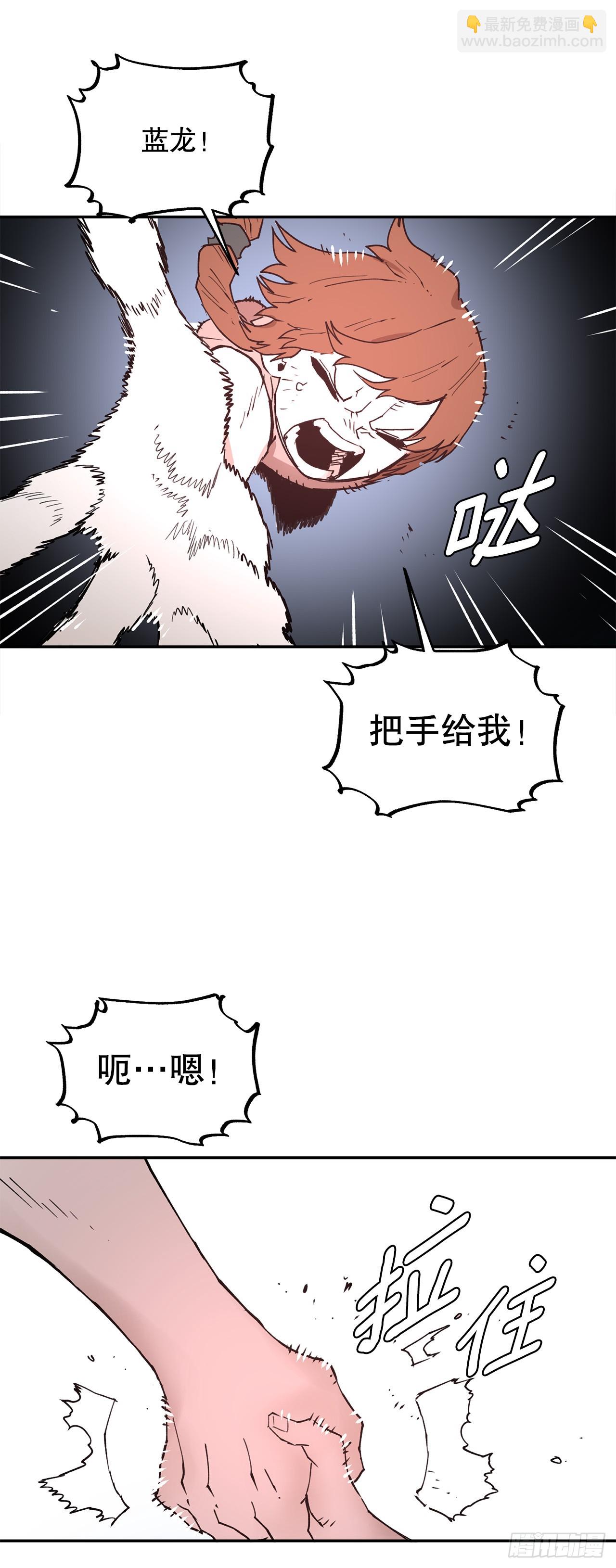 81.救菲利克斯-第82话