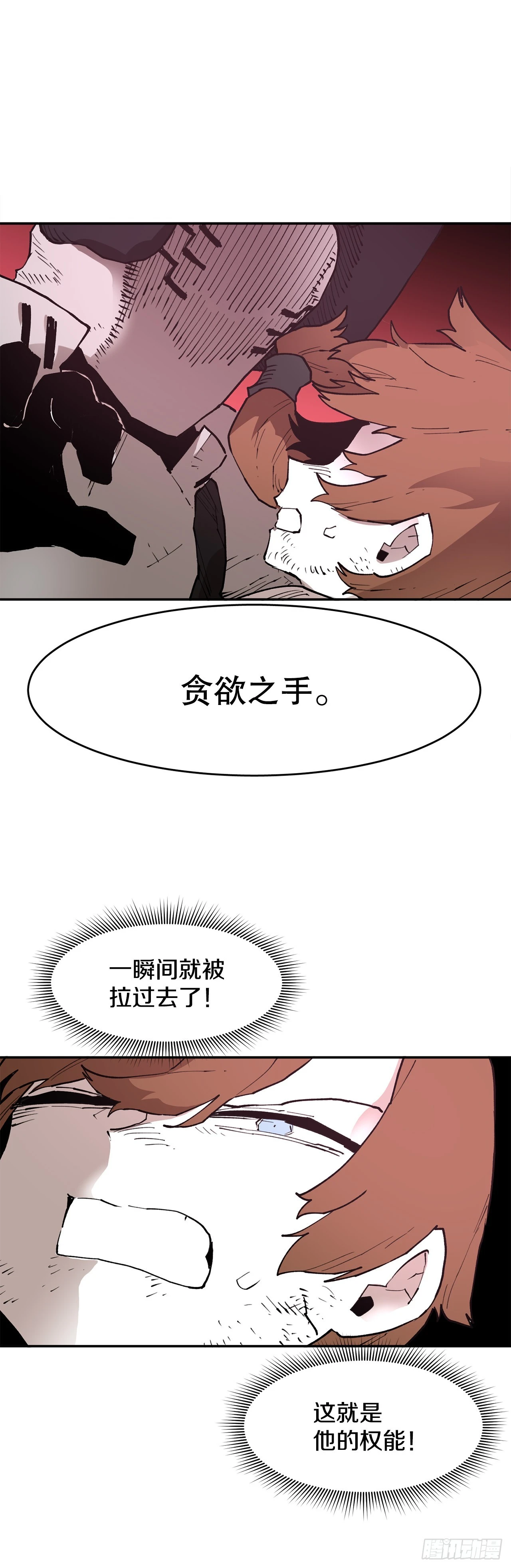 81.救菲利克斯-第82话