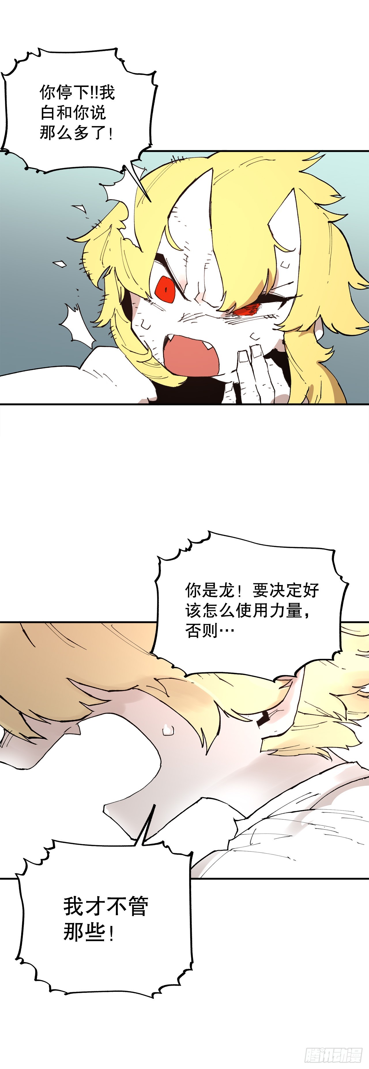 81.救菲利克斯-第82话