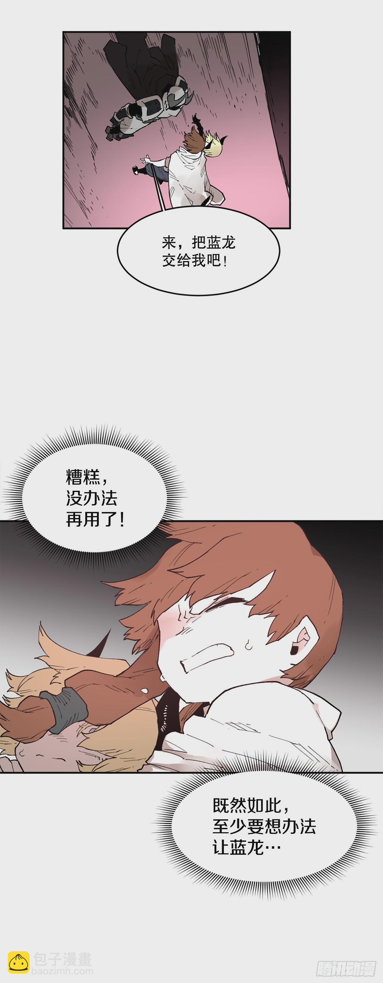 81.救菲利克斯-第82话