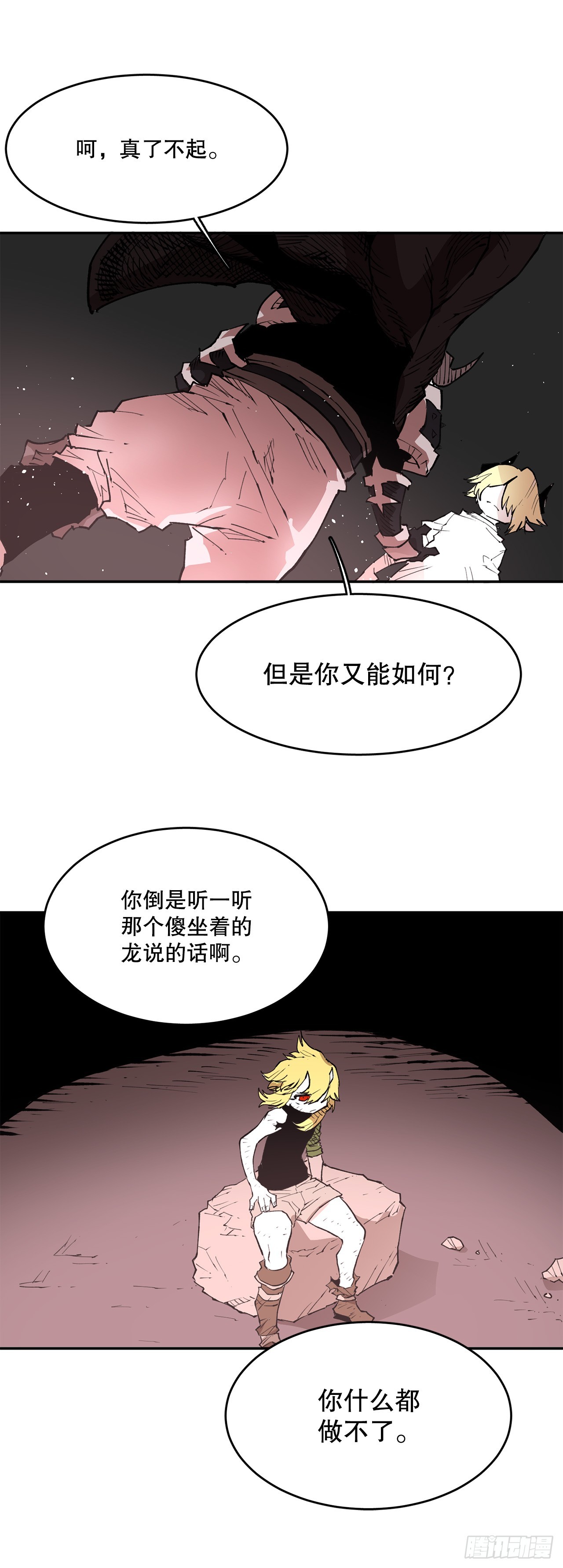 81.救菲利克斯-第82话