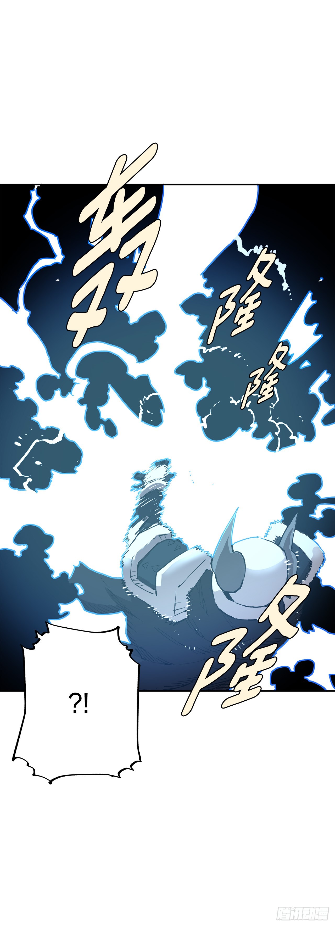 81.救菲利克斯-第82话