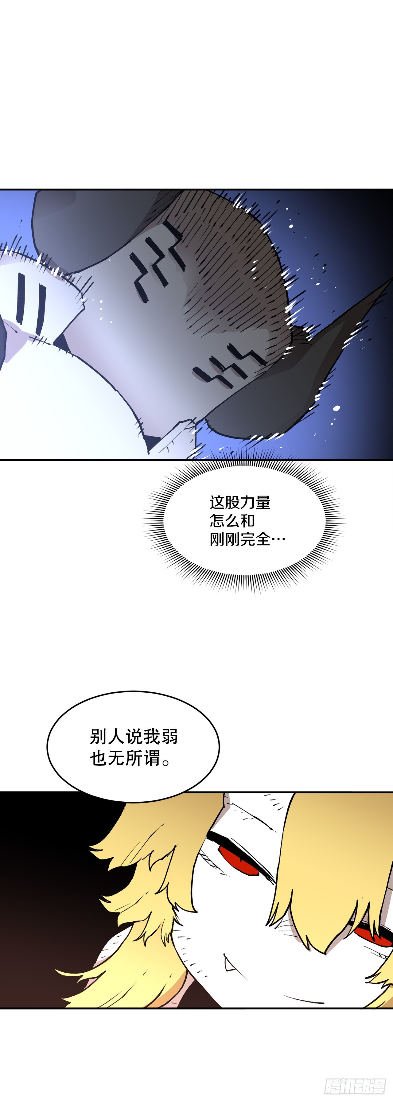 81.救菲利克斯-第82话