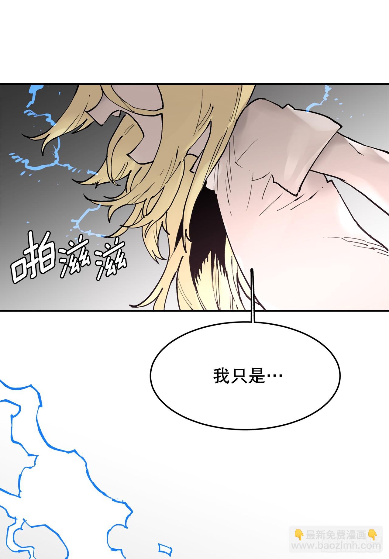 81.救菲利克斯-第82话