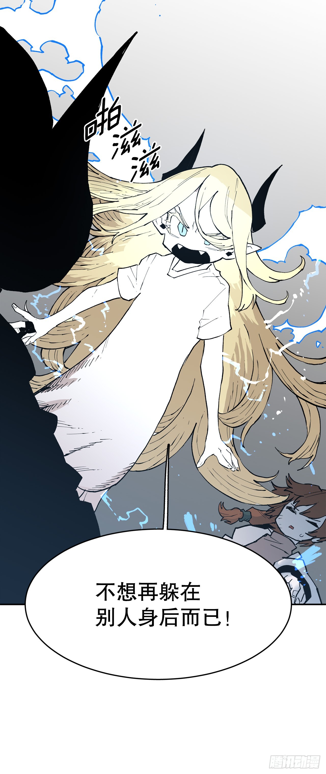 81.救菲利克斯-第82话