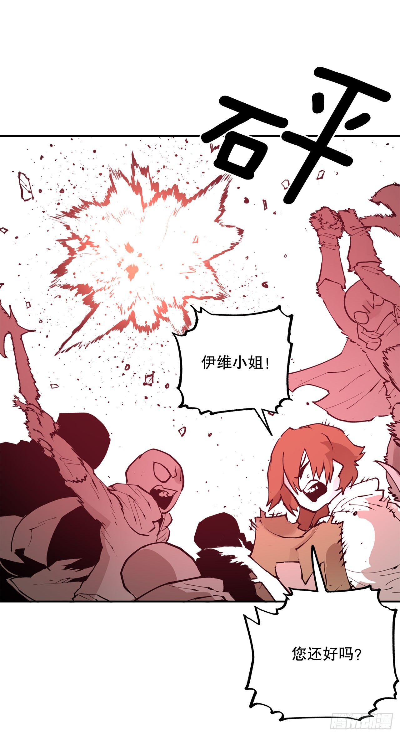 87.得各的权能-第88话