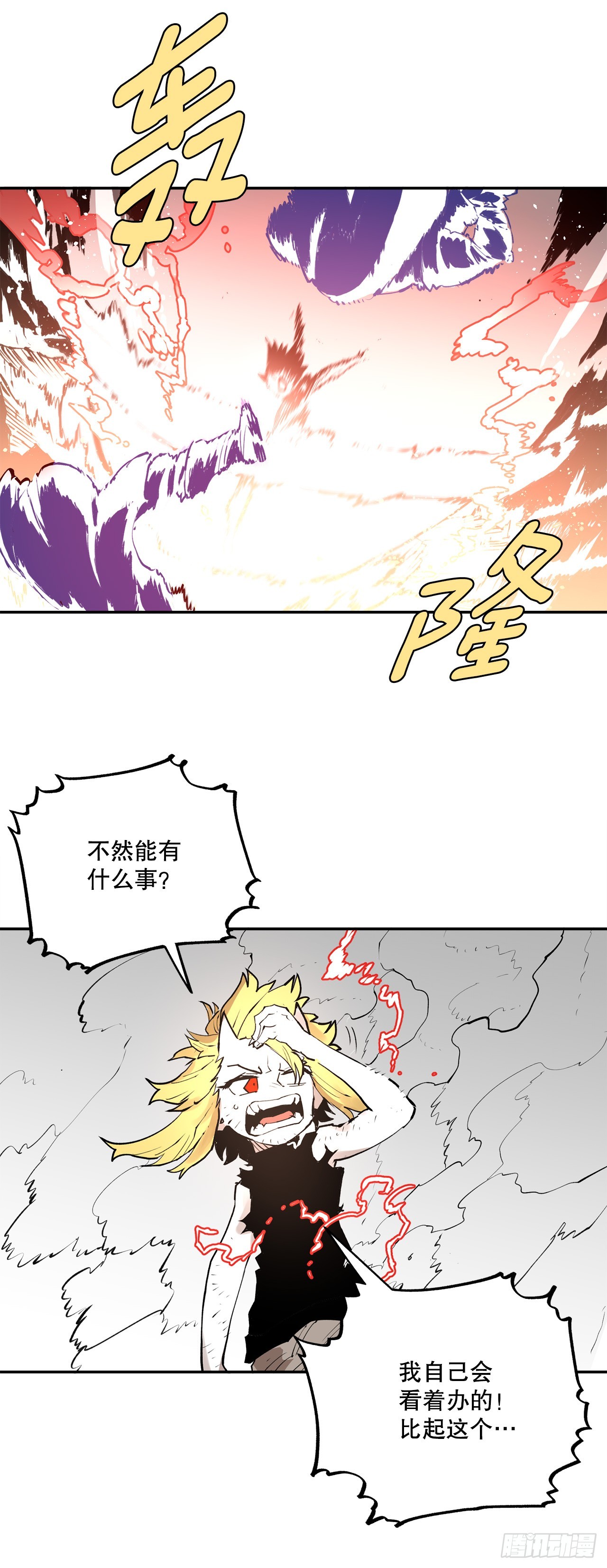 87.得各的权能-第88话