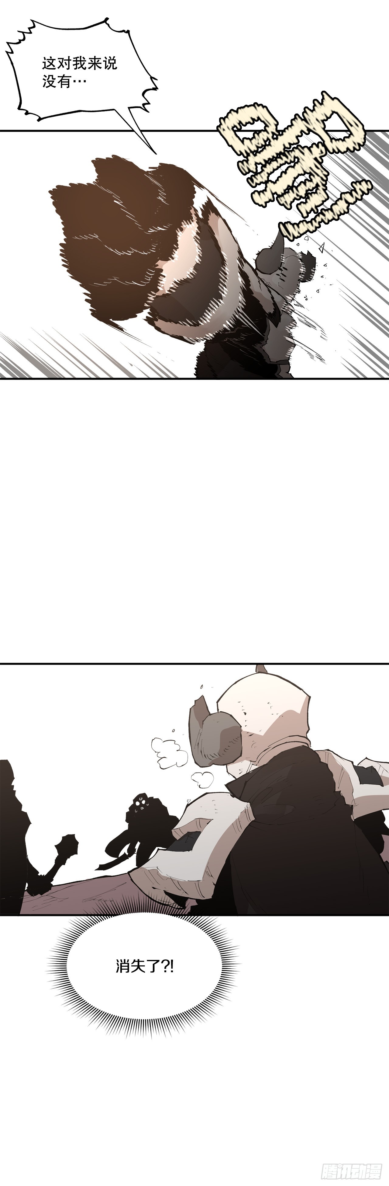 87.得各的权能-第88话