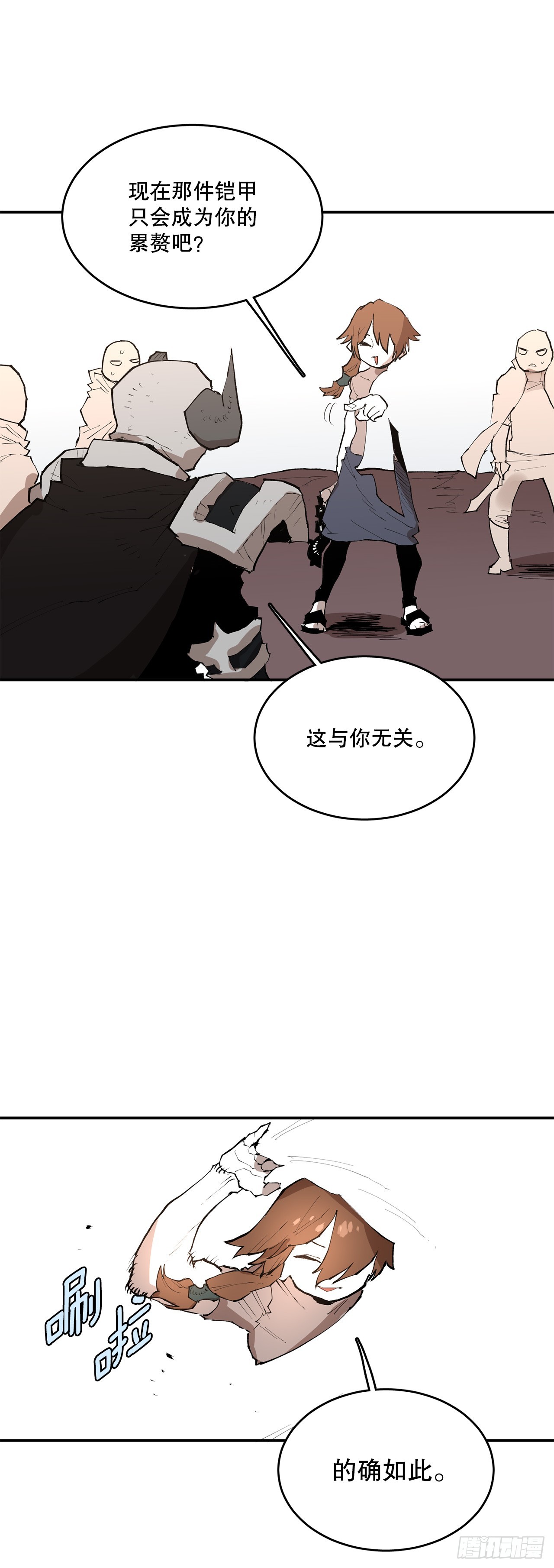 87.得各的权能-第88话