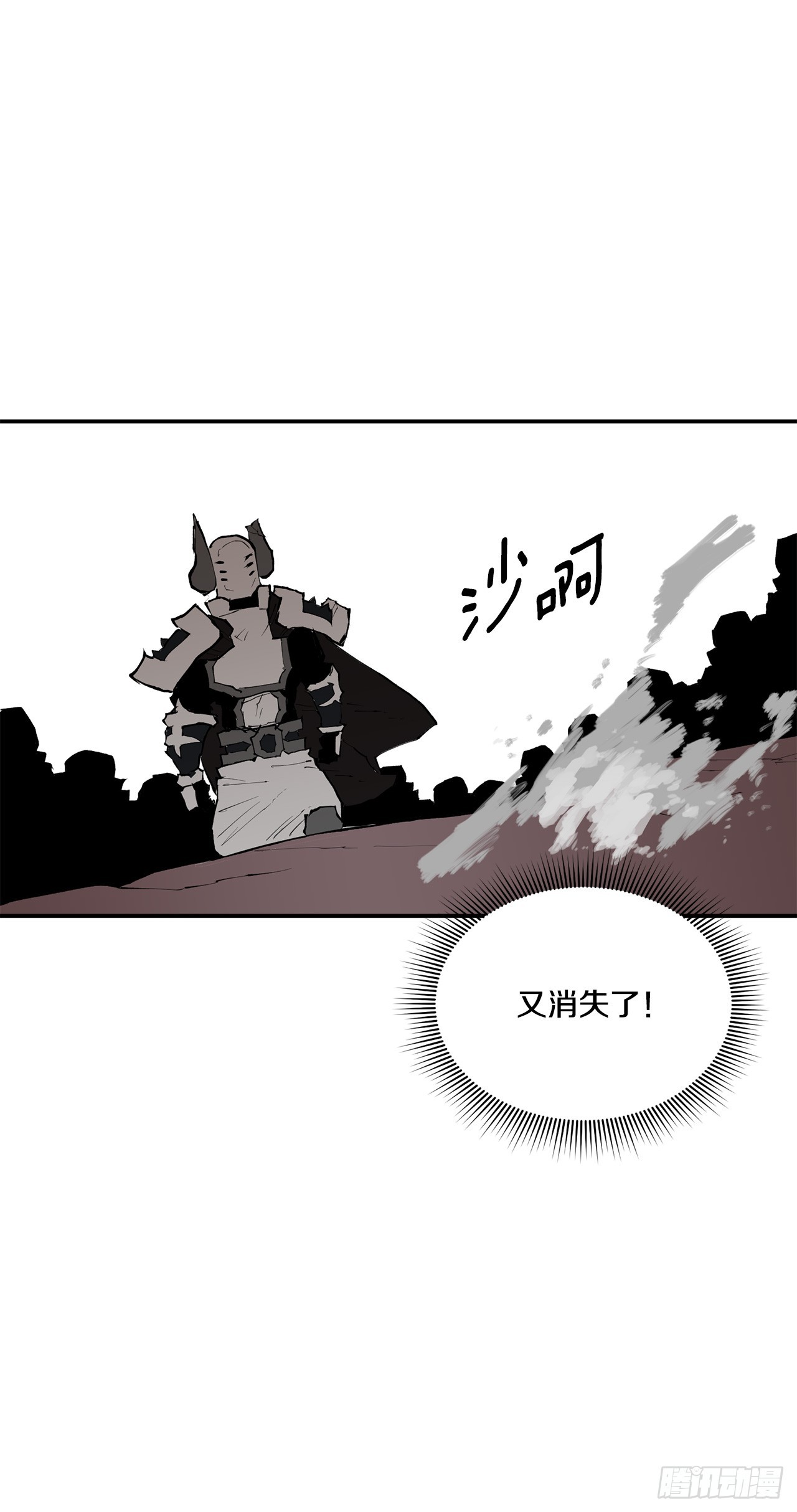 87.得各的权能-第88话