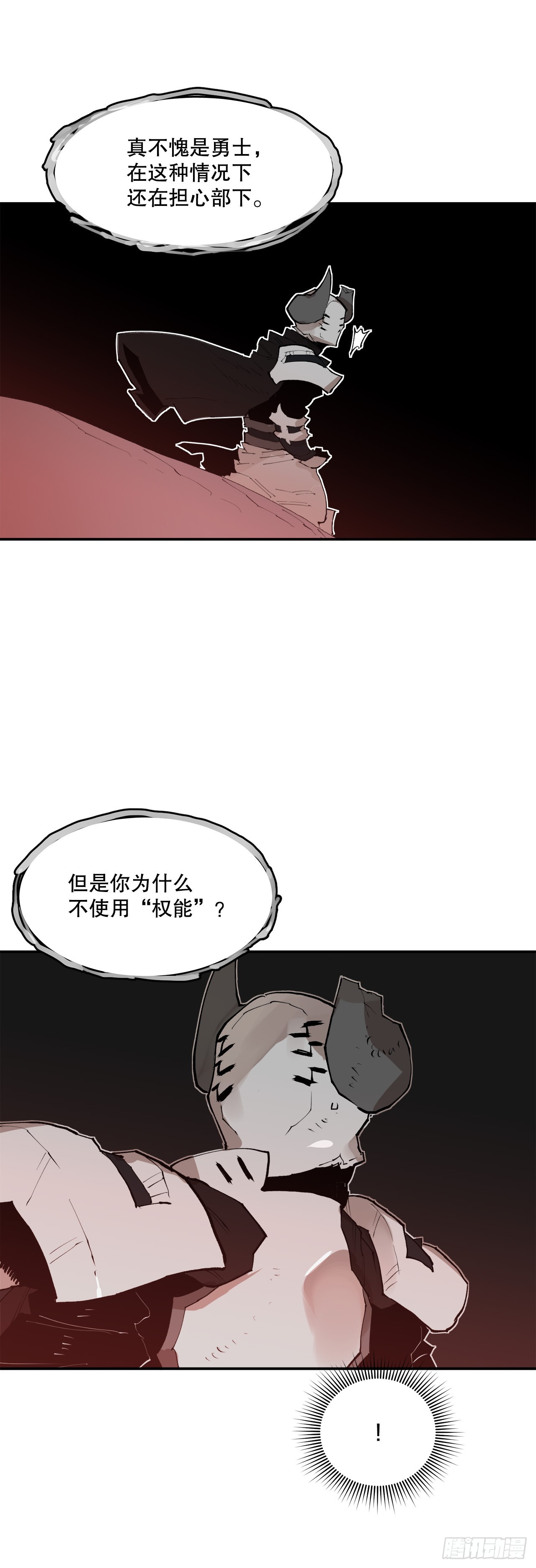 87.得各的权能-第88话