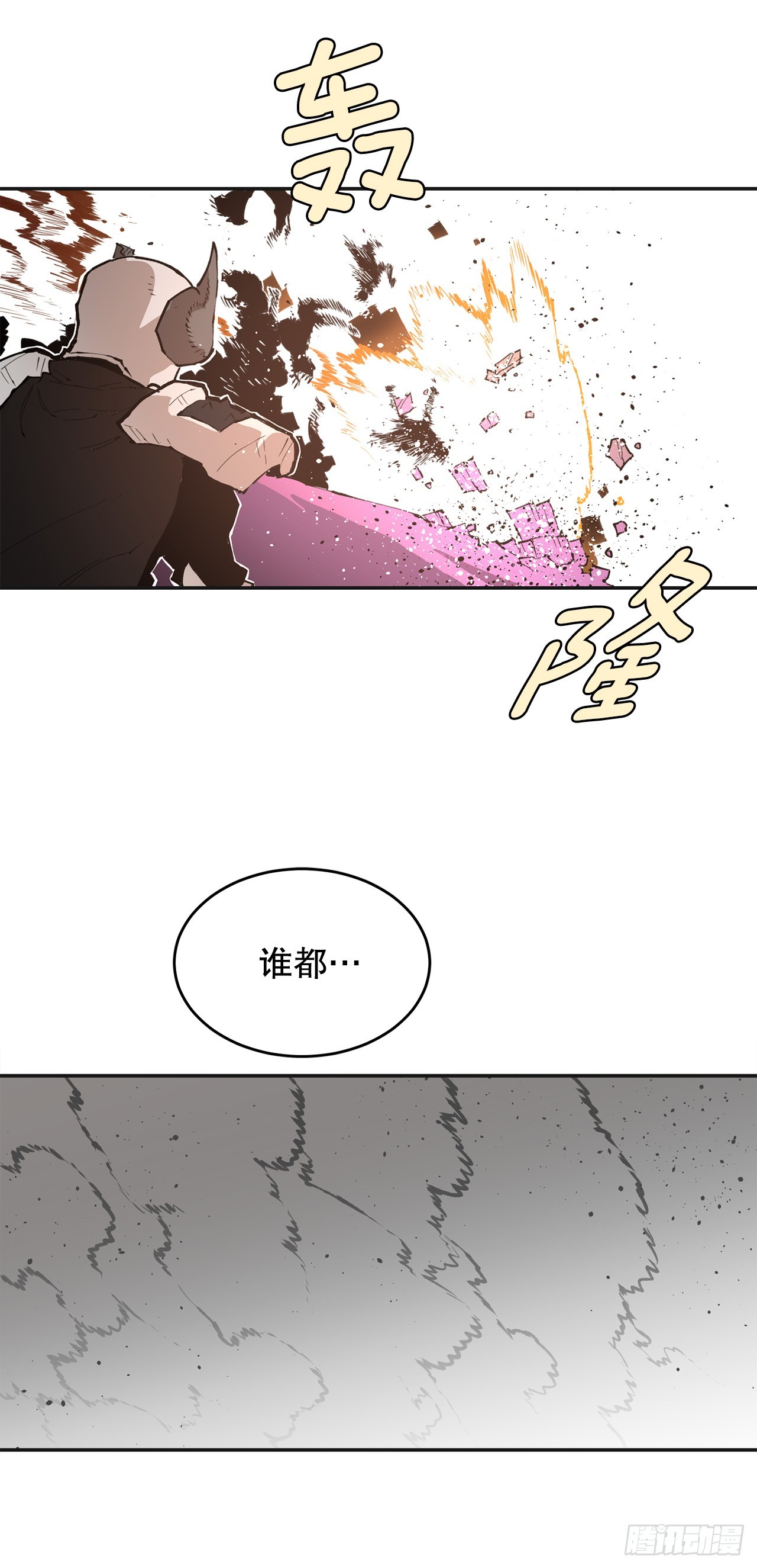 87.得各的权能-第88话