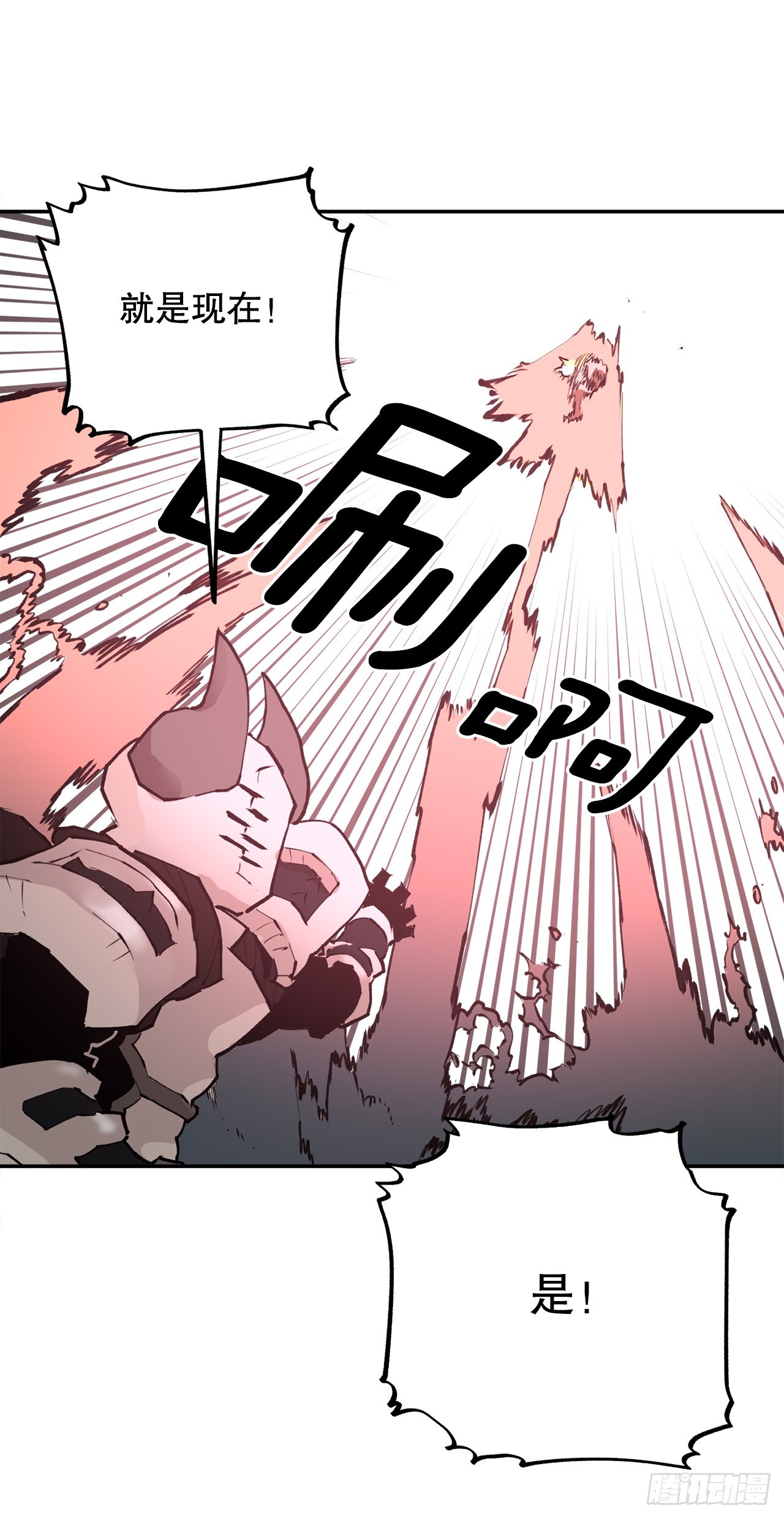 87.得各的权能-第88话