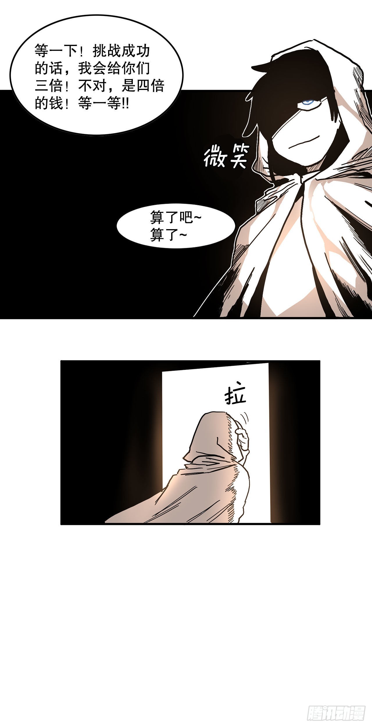 9.泰佩斯-第10话