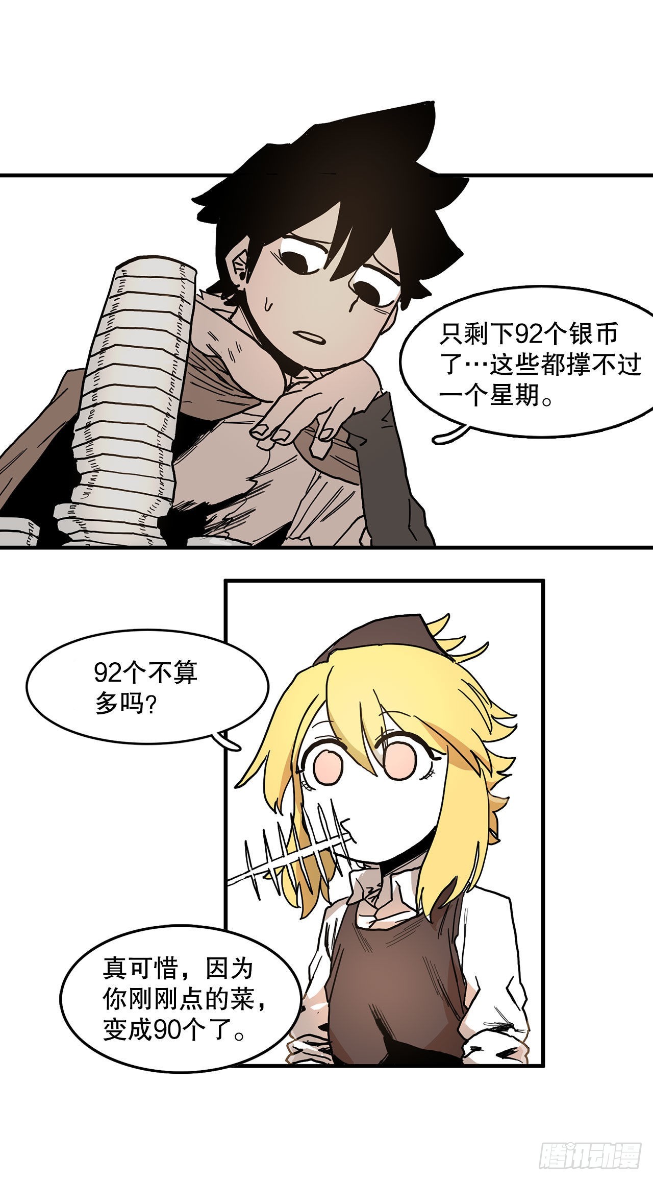 9.泰佩斯-第10话