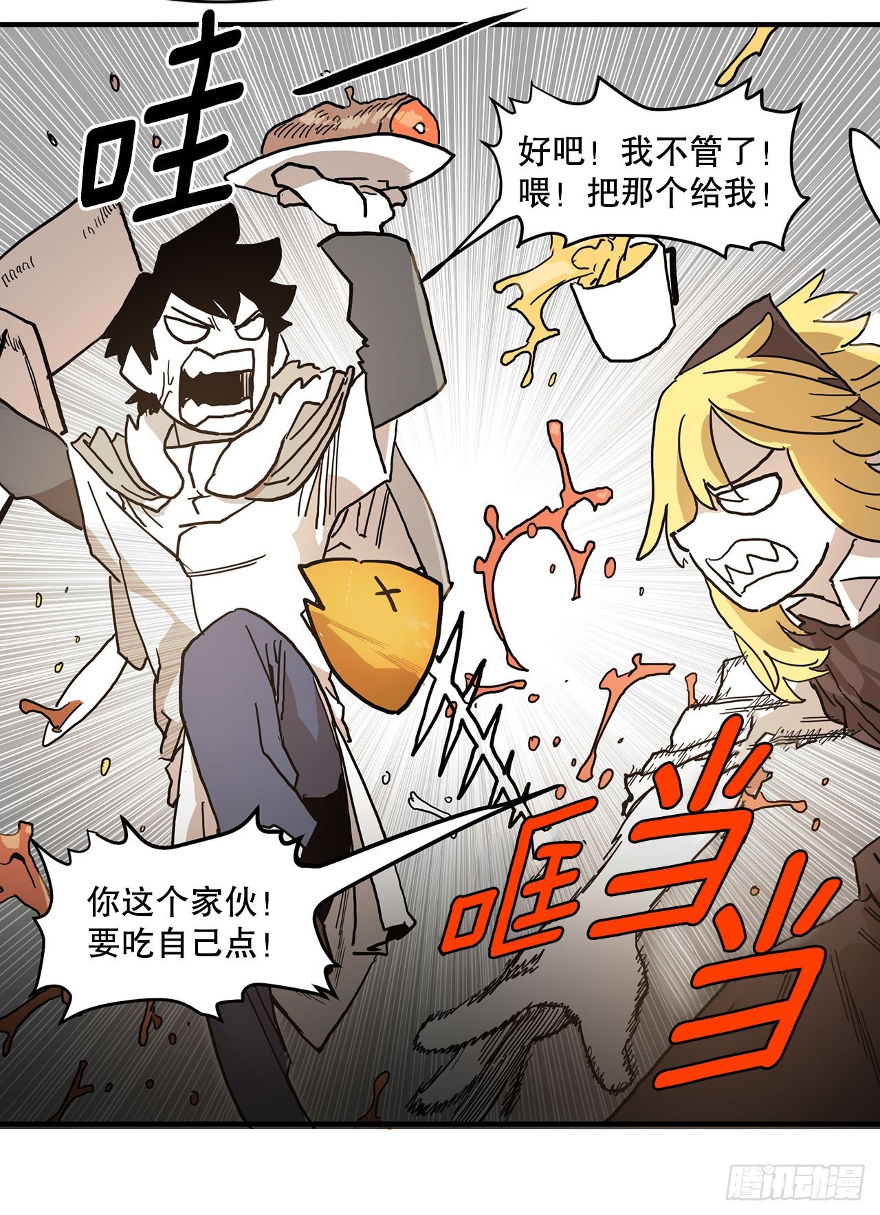 9.泰佩斯-第10话