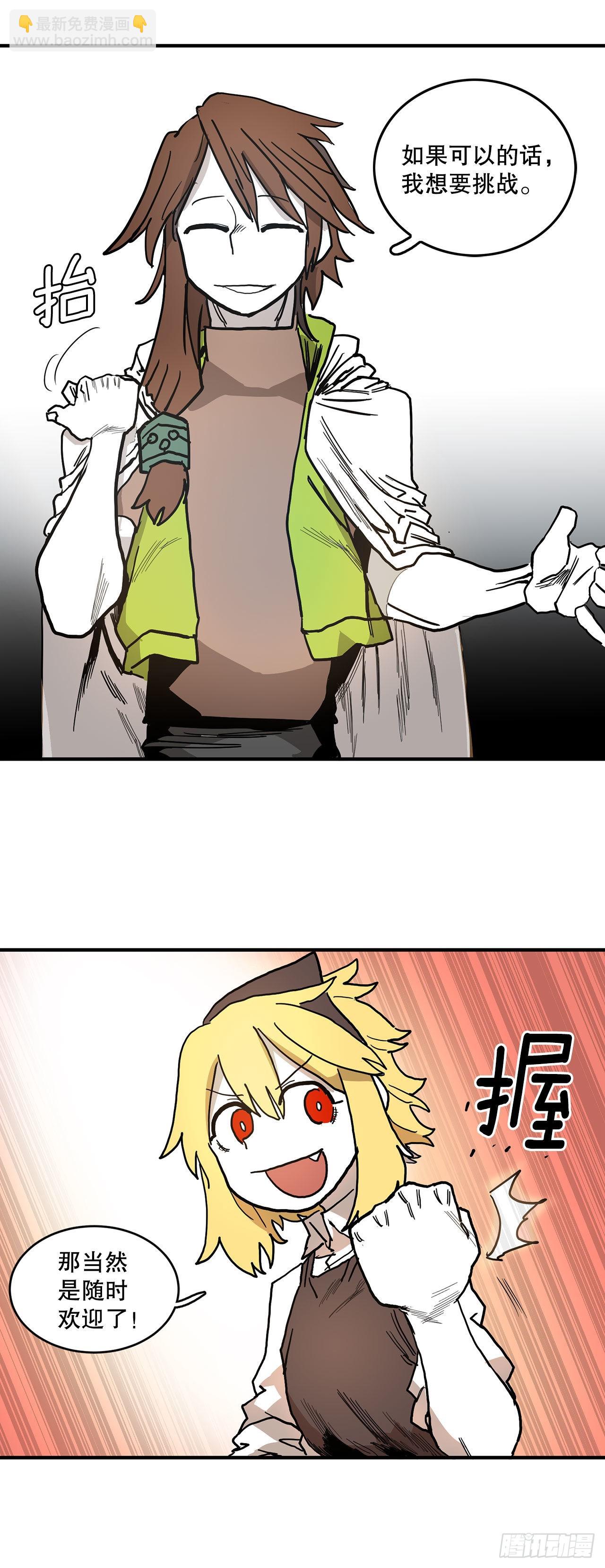 9.泰佩斯-第10话