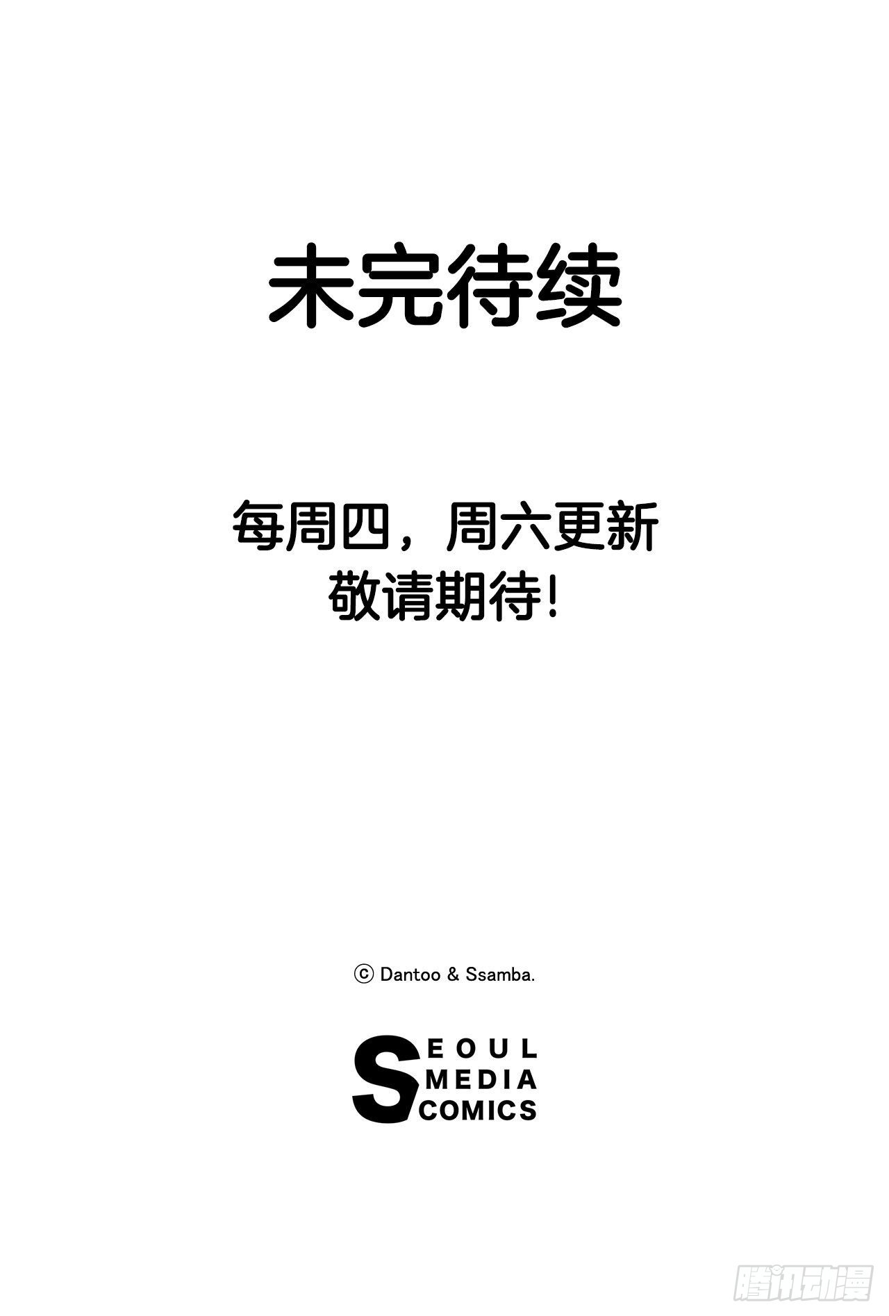 9.泰佩斯-第10话