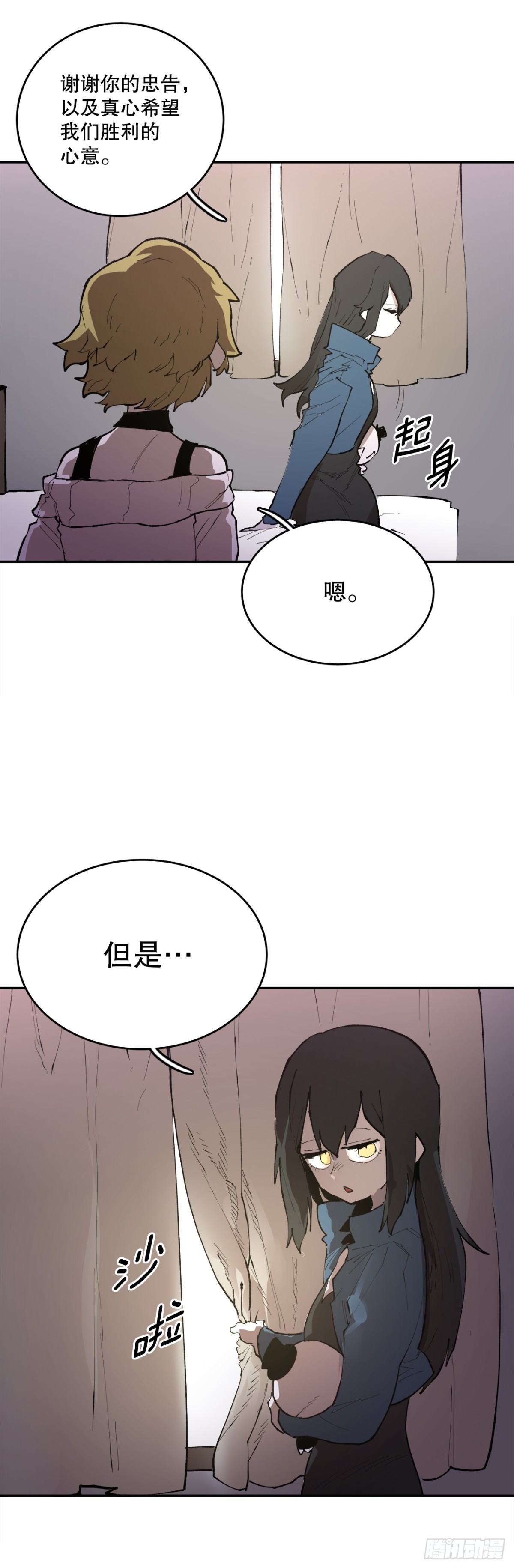 91.加入联盟-第92话