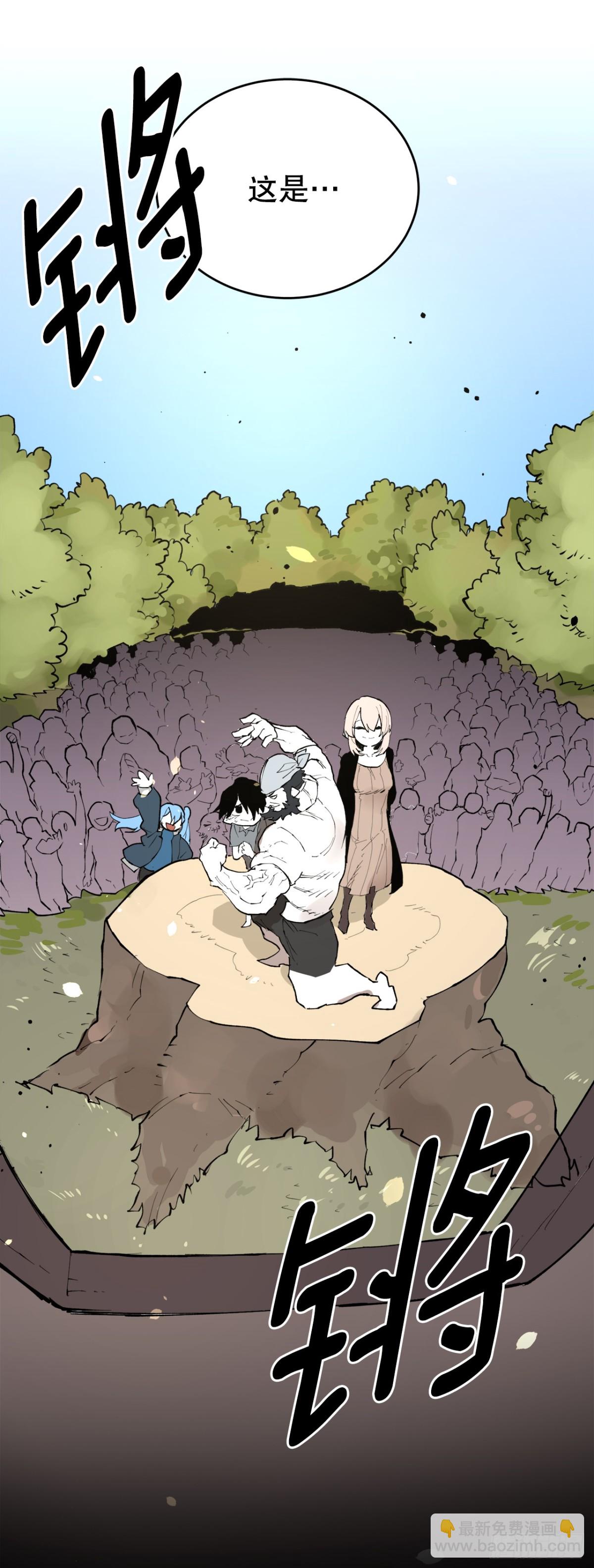 91.加入联盟-第92话