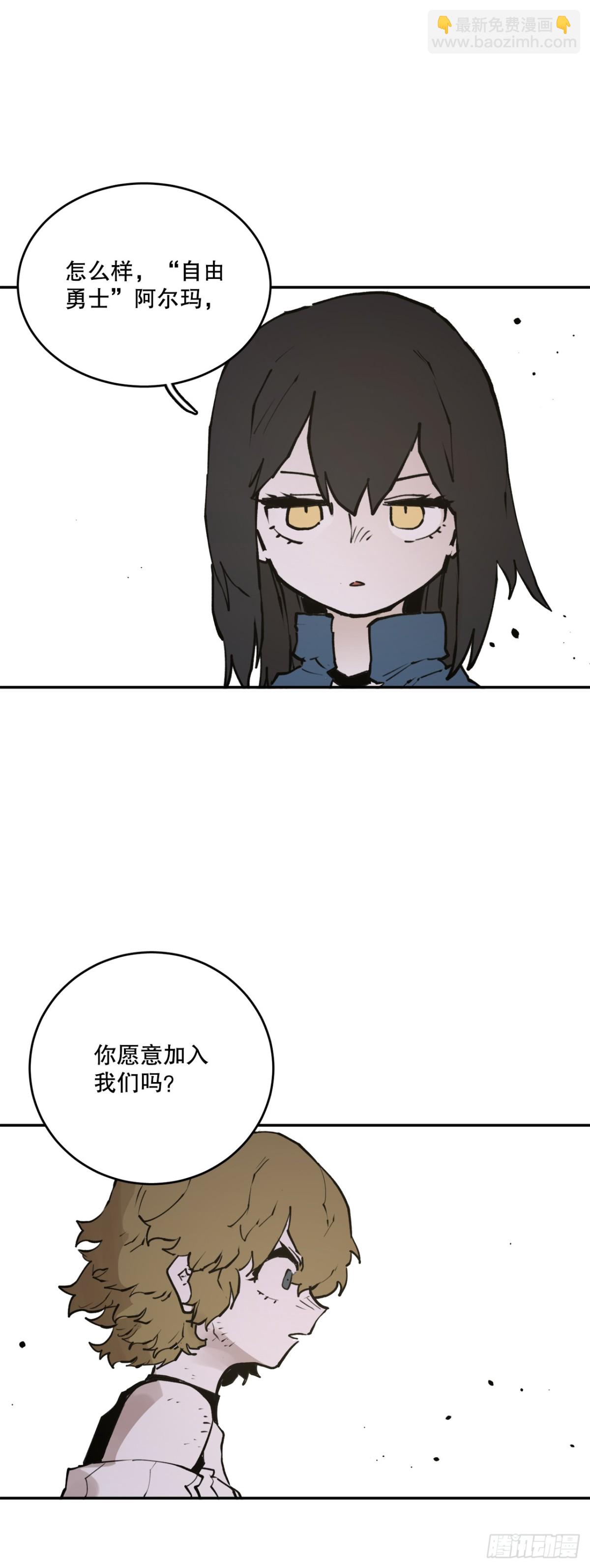 91.加入联盟-第92话