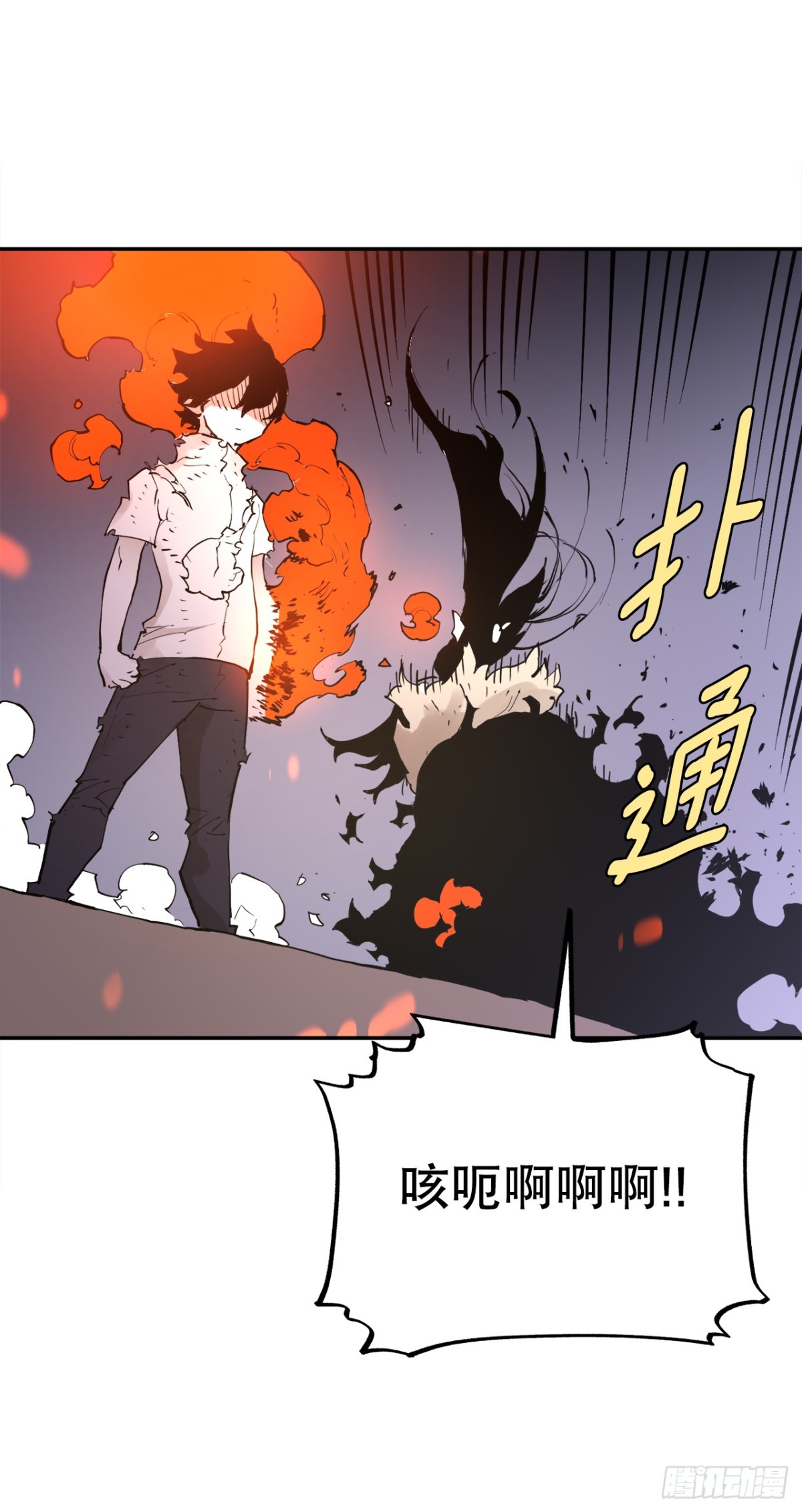 91.加入联盟-第92话