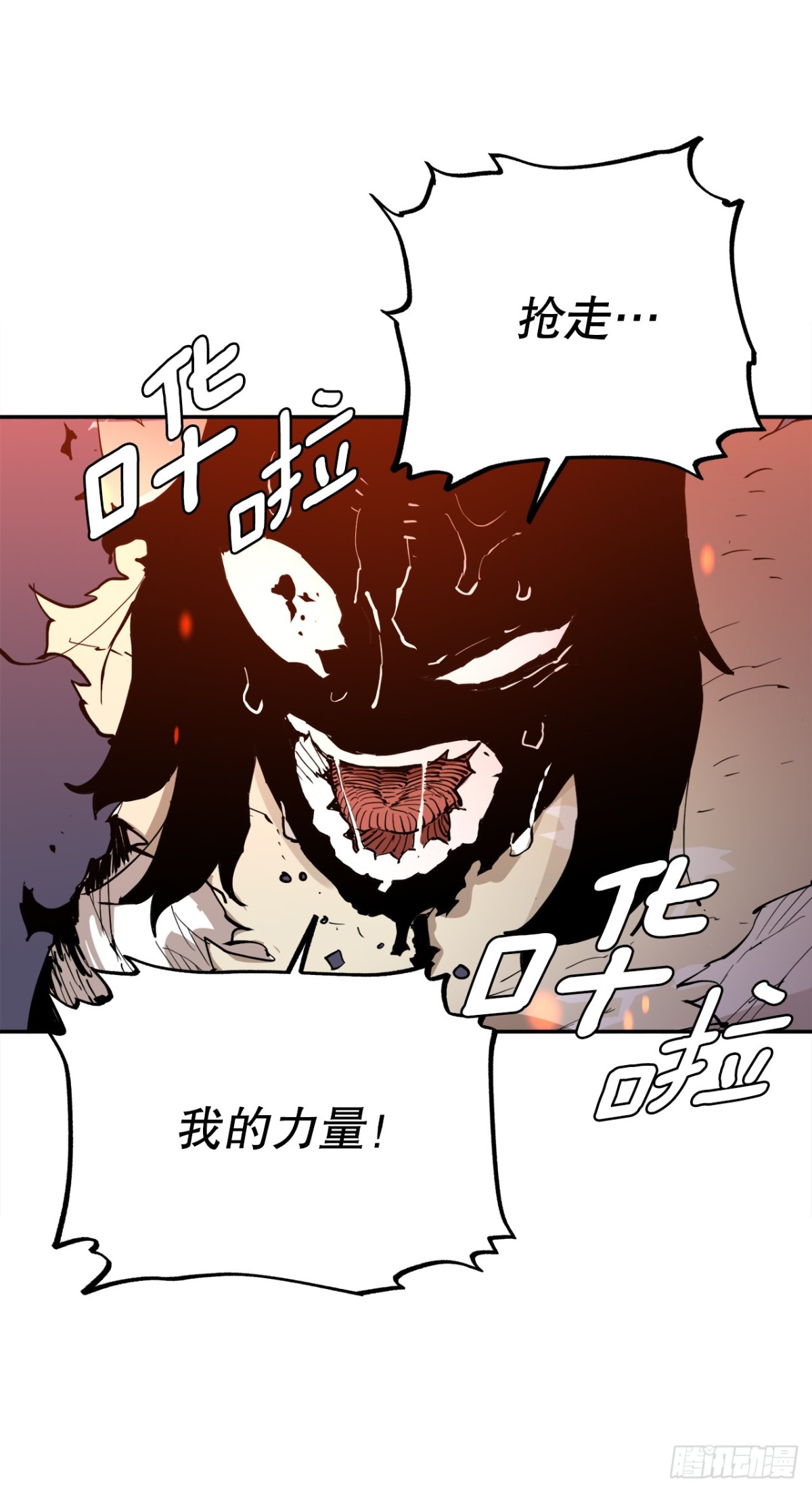 91.加入联盟-第92话