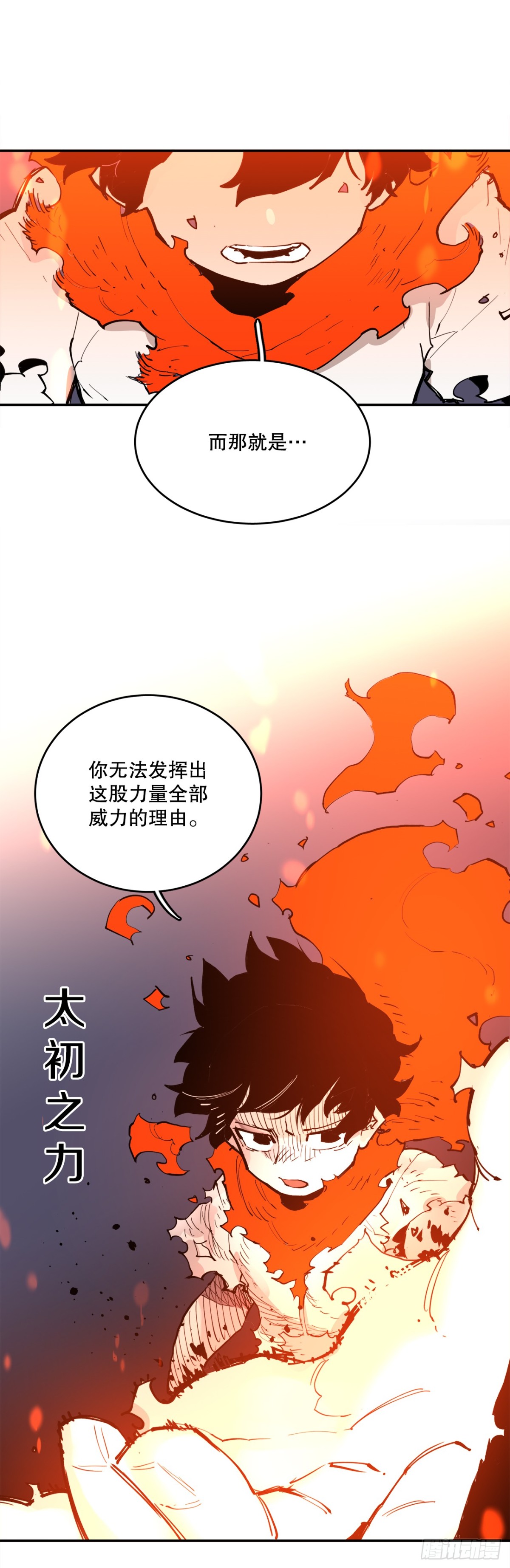 91.加入联盟-第92话