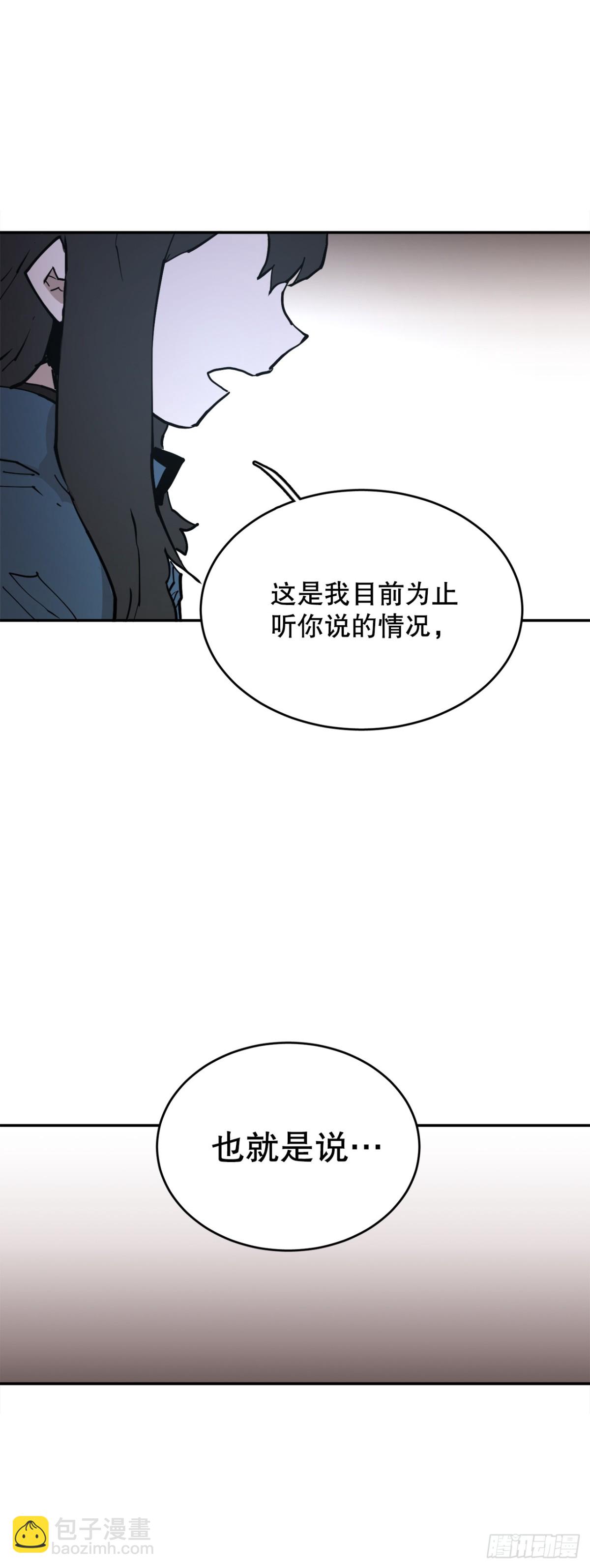 91.加入联盟-第92话