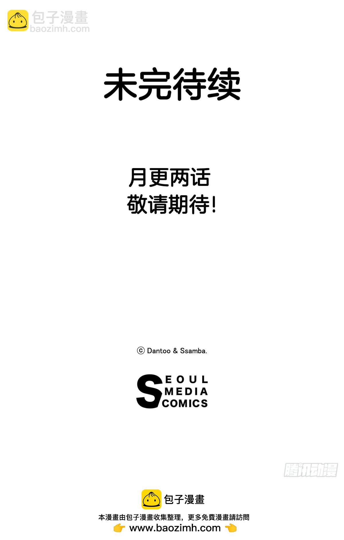 91.加入联盟-第92话