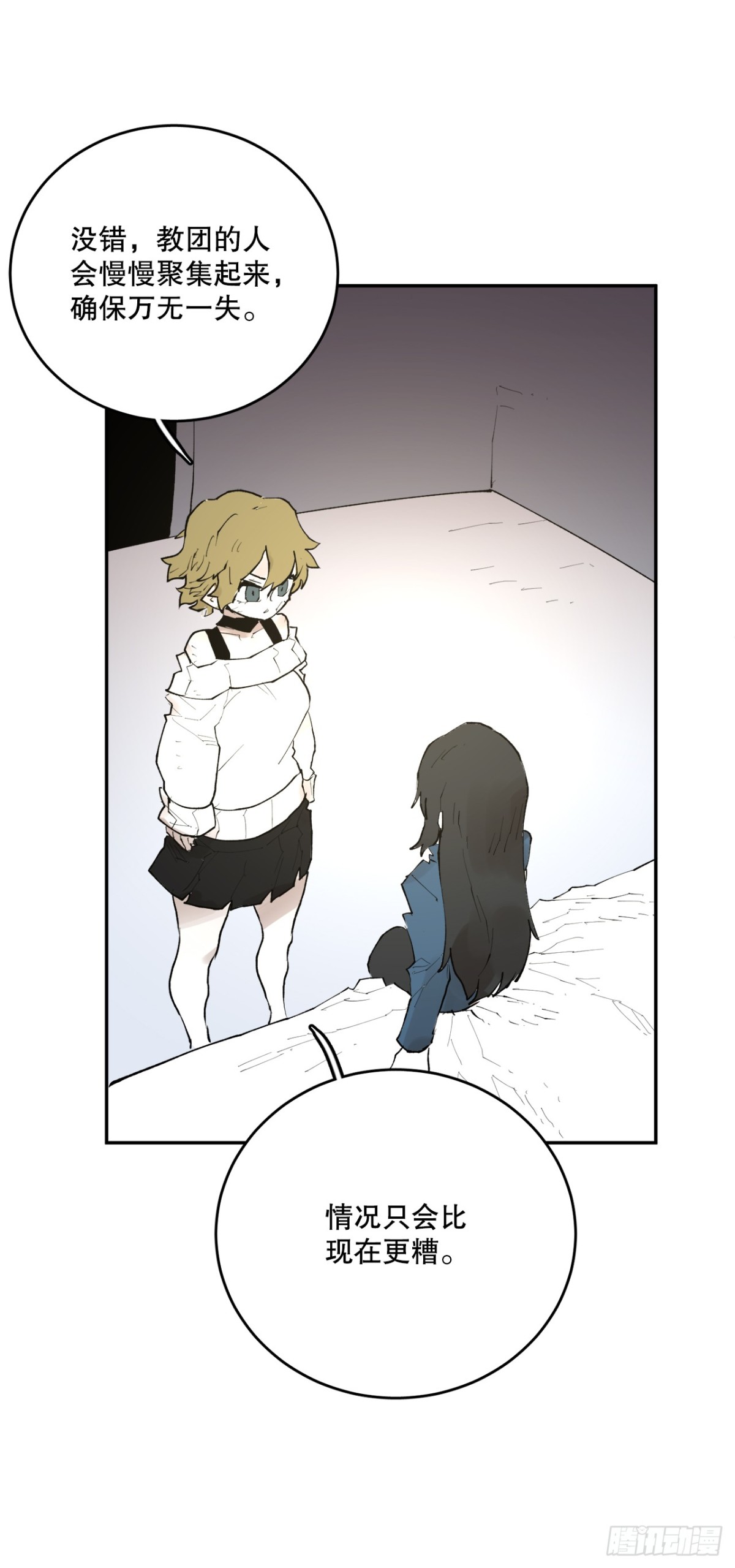 91.加入联盟-第92话