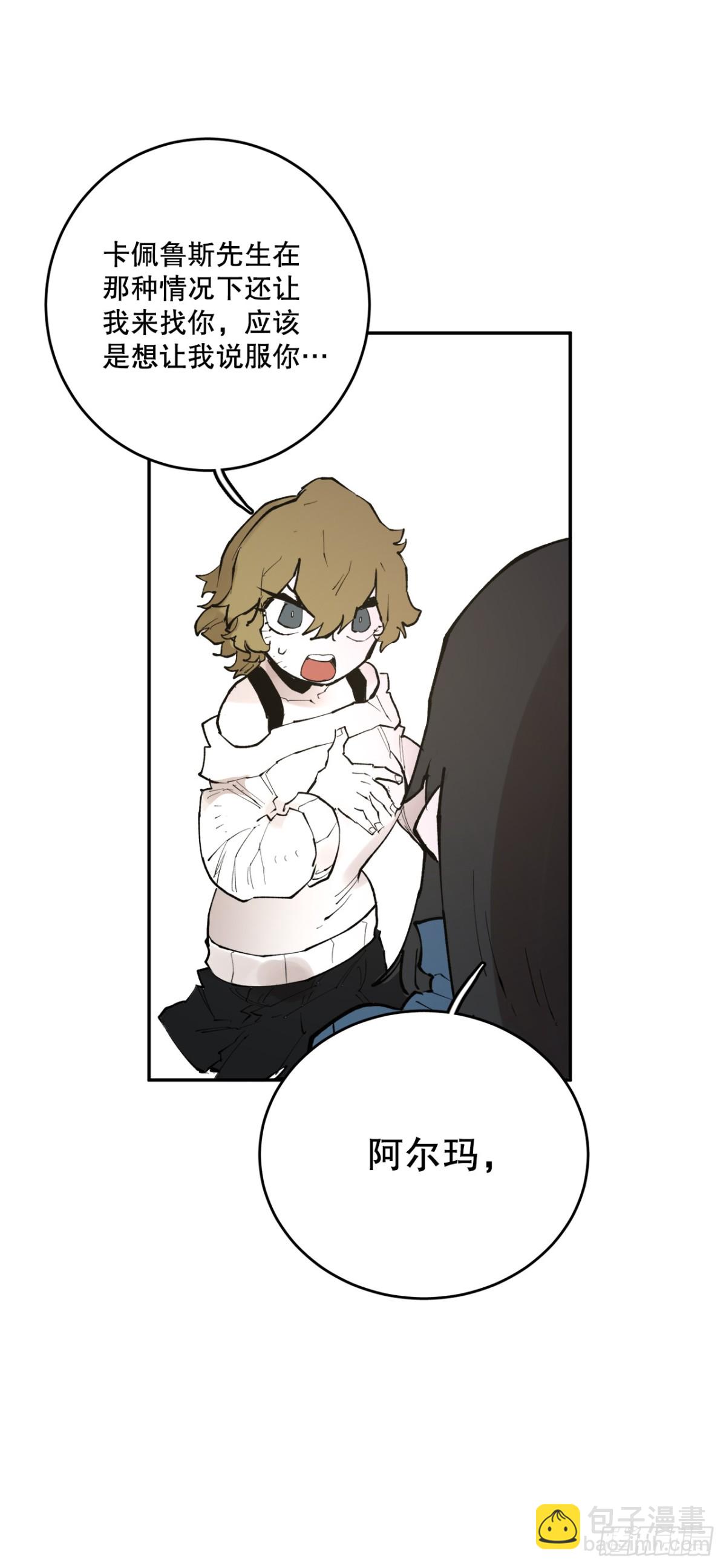 91.加入联盟-第92话