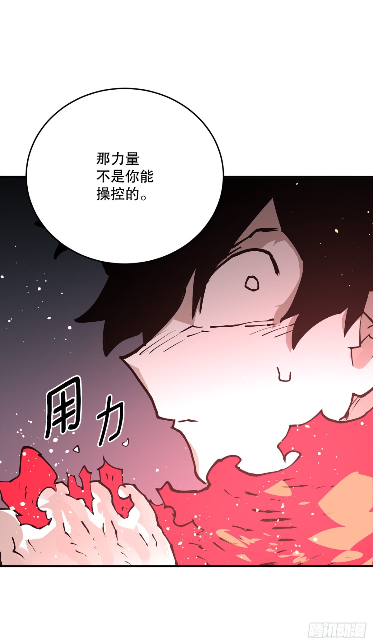 95.一切的开始-第96话