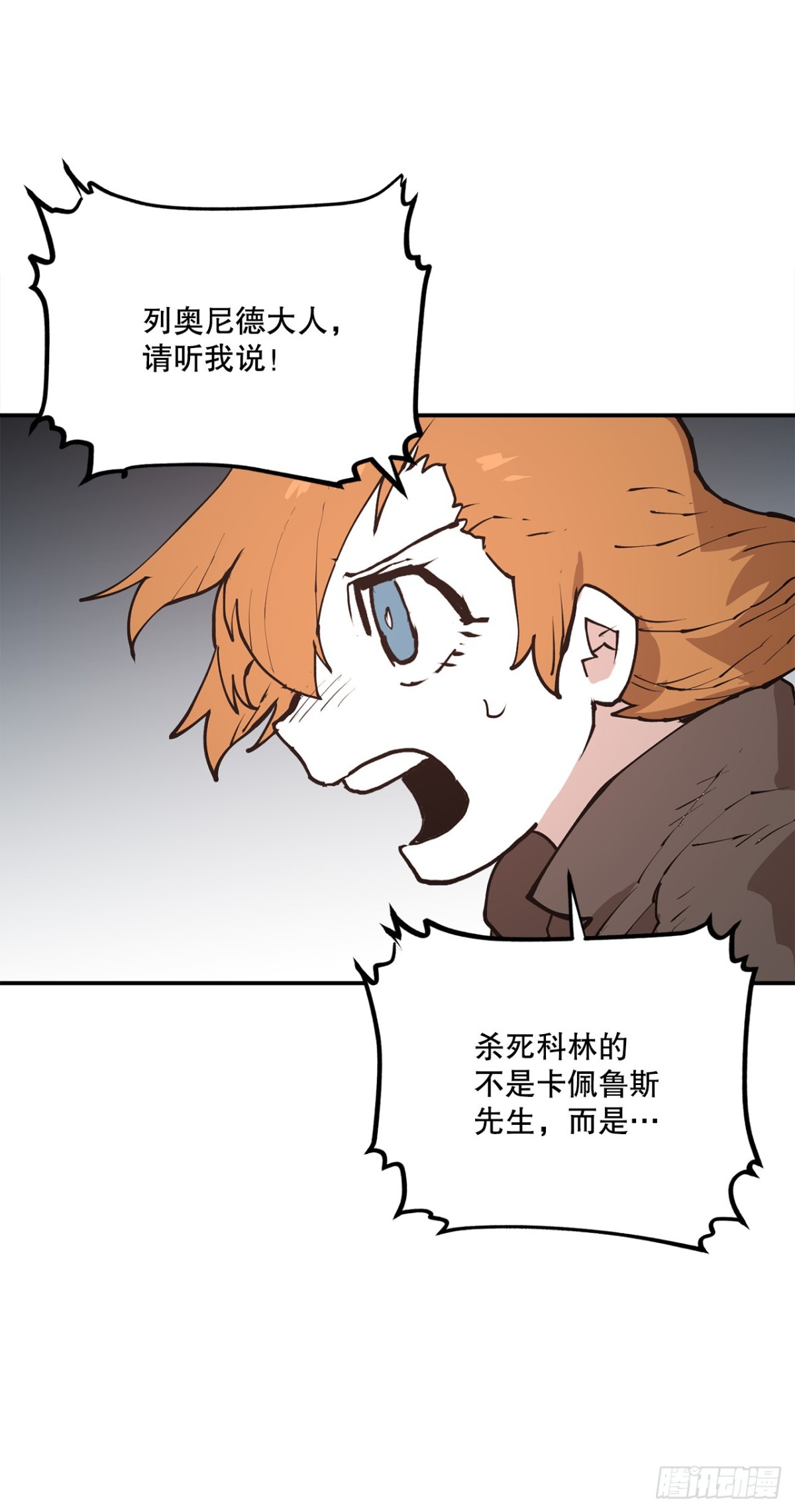 95.一切的开始-第96话