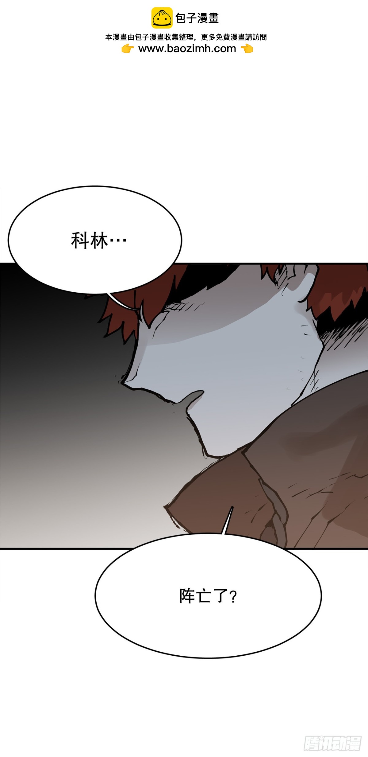 95.一切的开始-第96话